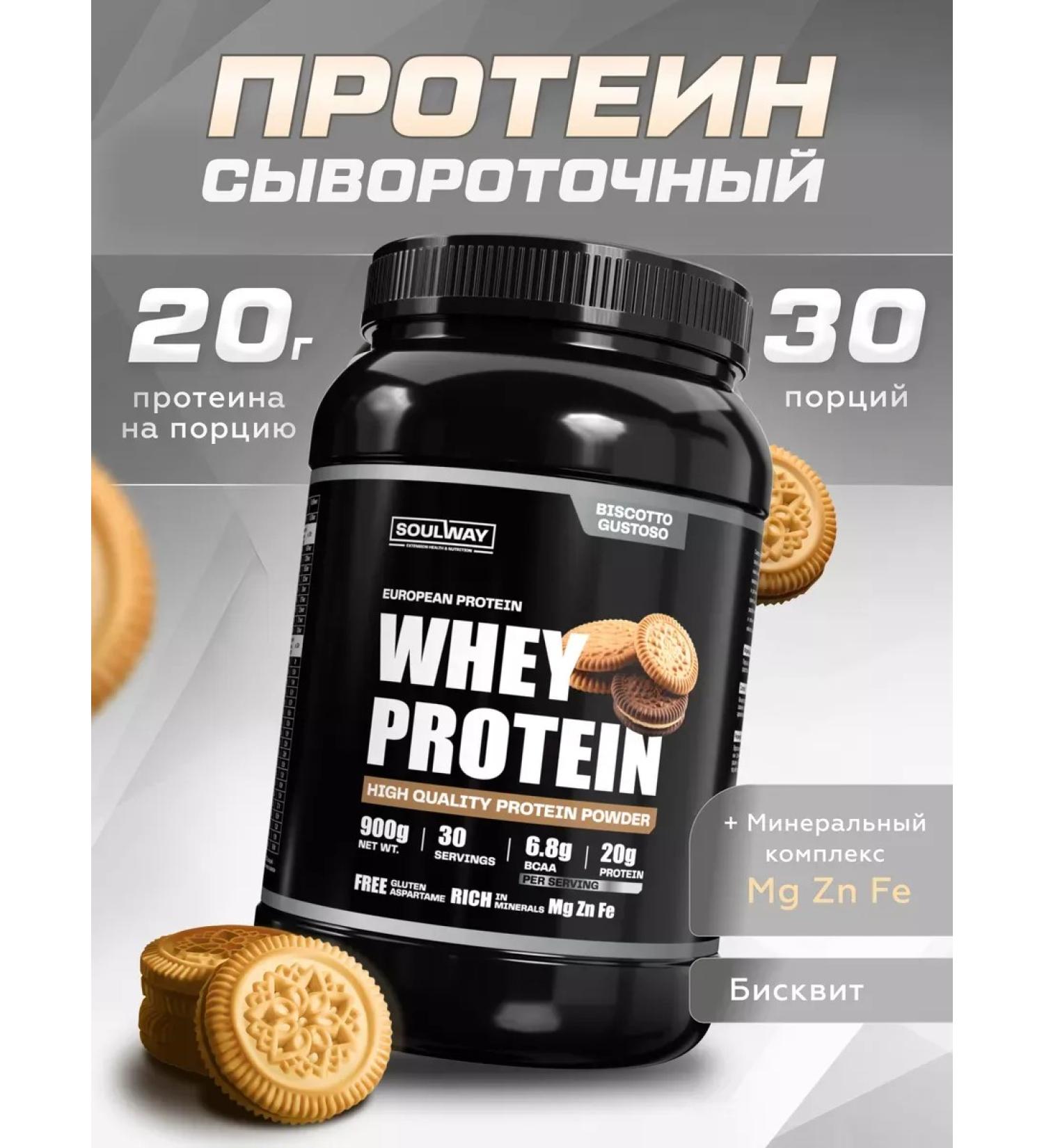 Serum protein with the taste of biscuit 900g - Buy Online on GoSupps.com