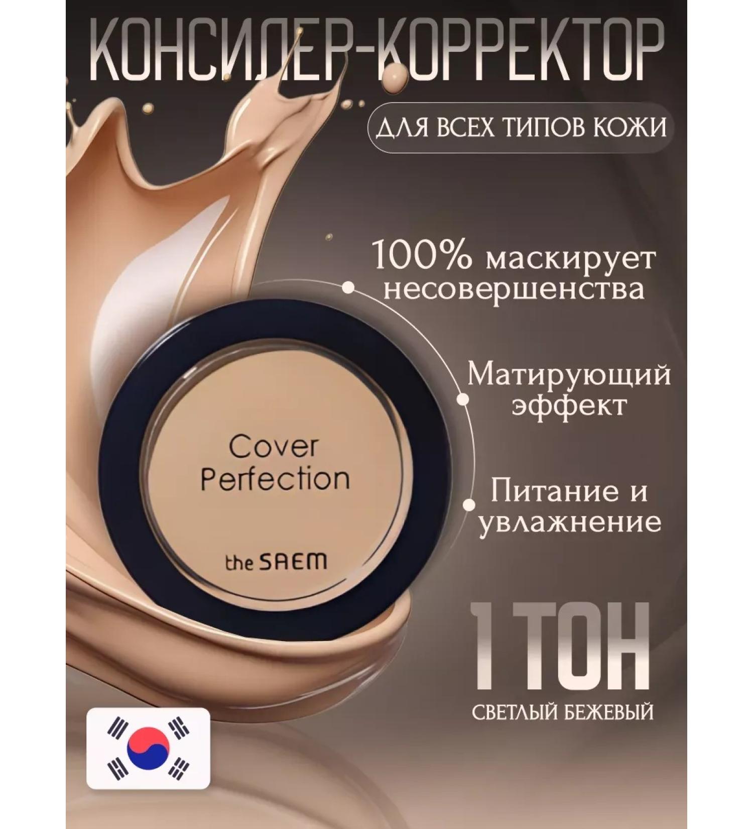Classile for the face corrector under the eyes is dense - Buy Online on GoSupps.com
