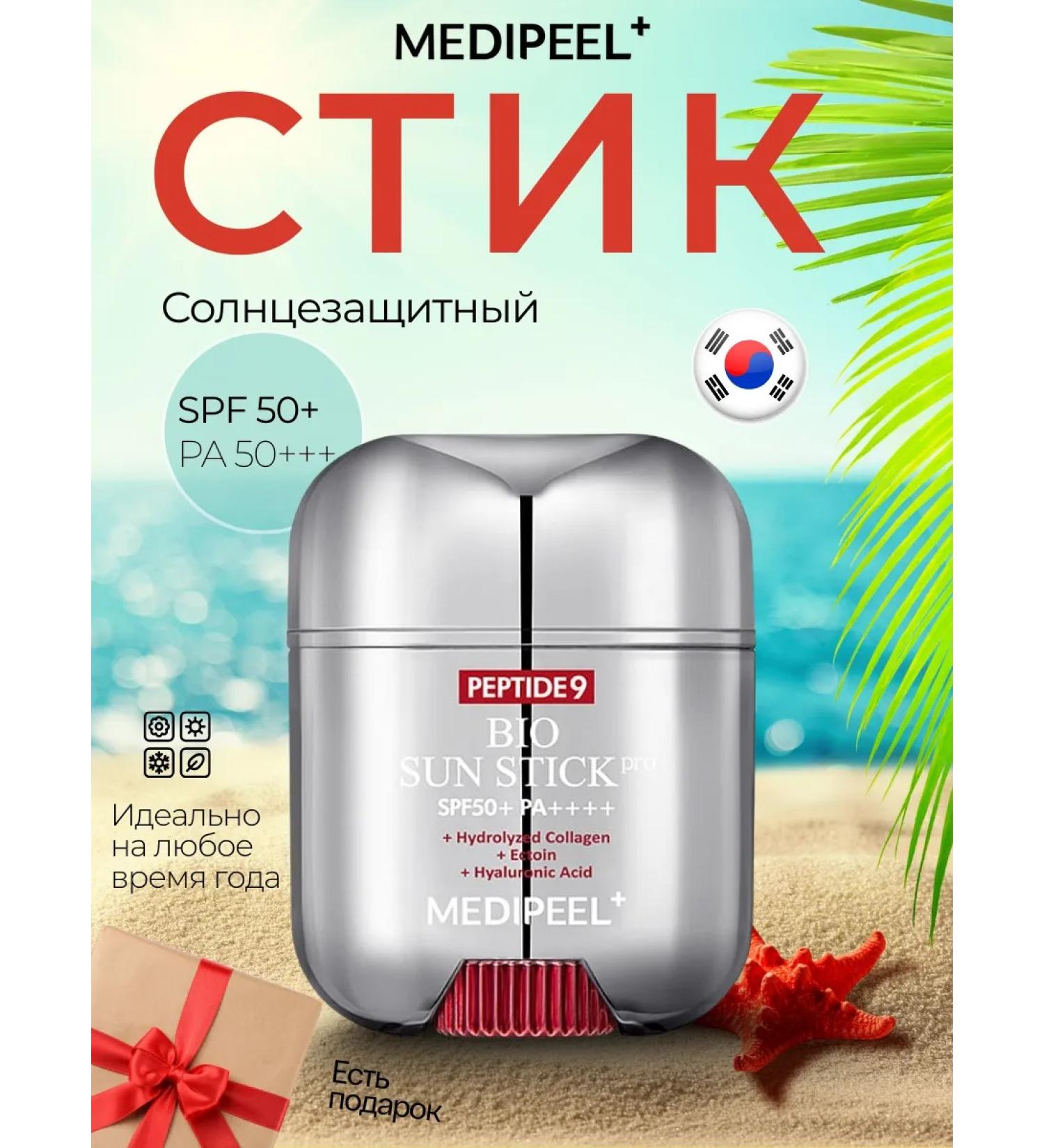 medipeel Sunwalling line for face with SPF SPF 50 - Buy Online on GoSupps.com