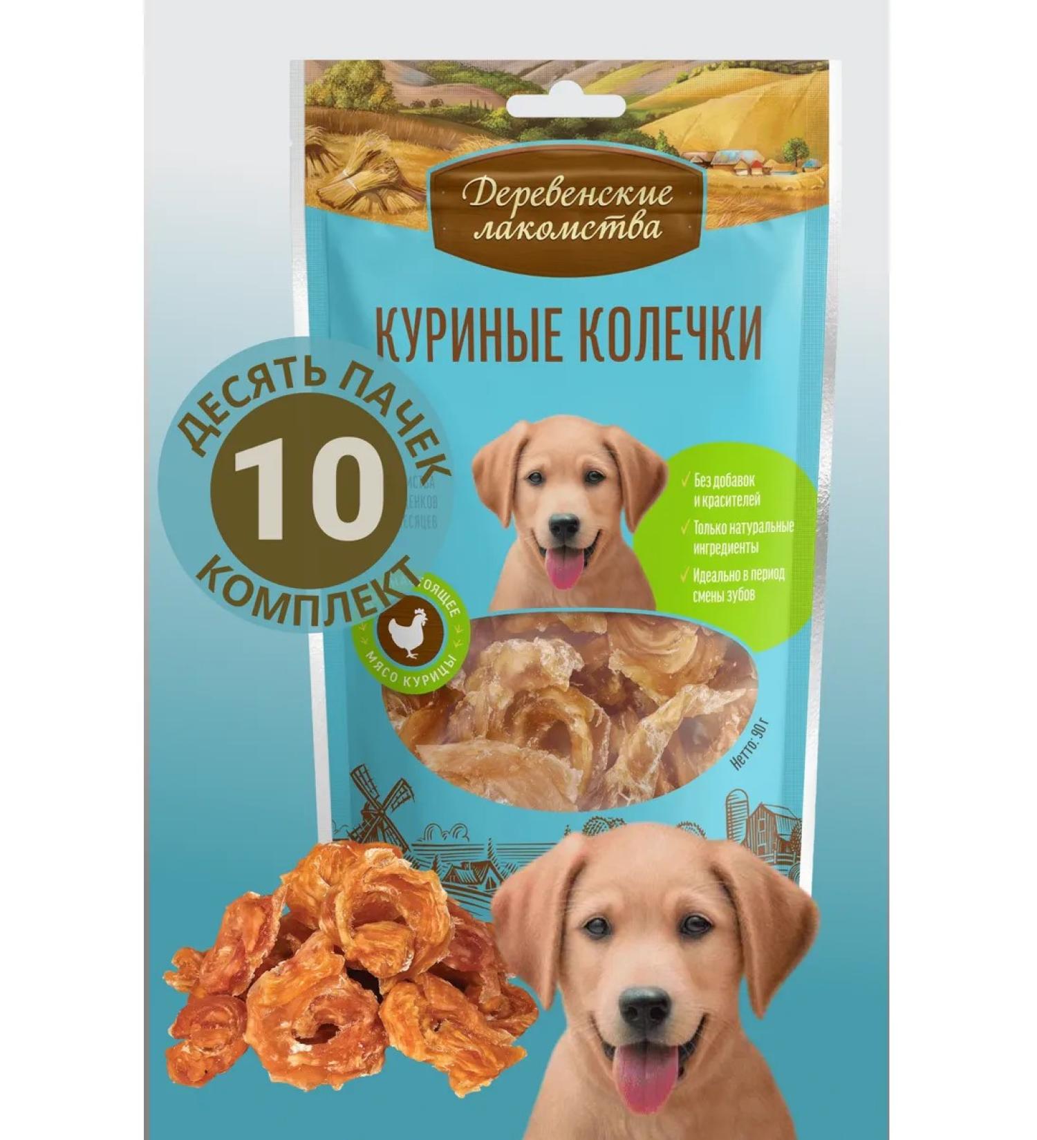 Country delicacies Chicken rings 10 pcs - Buy Online on GoSupps.com