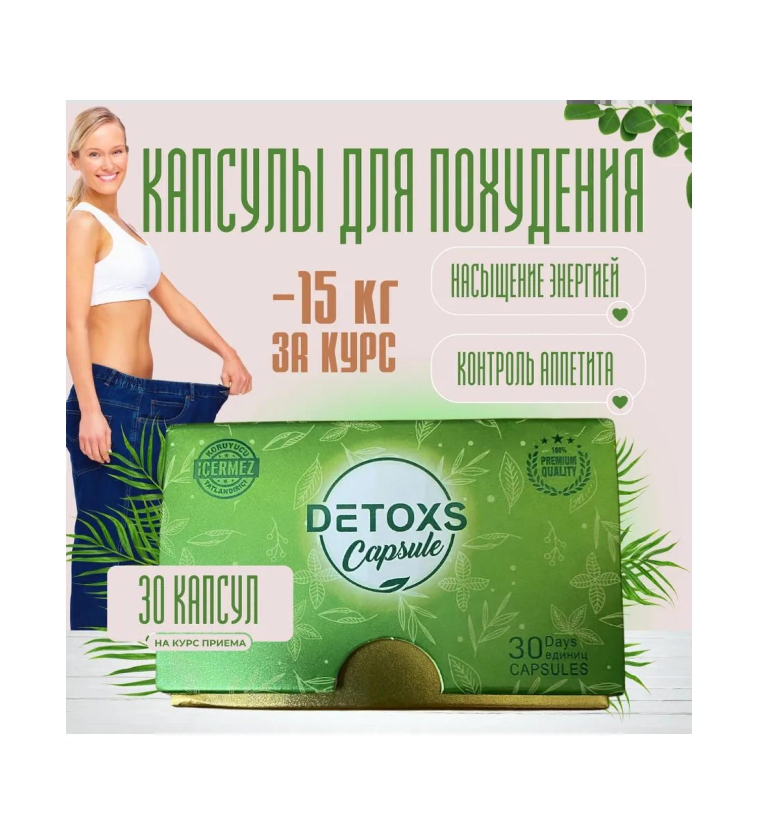 Detox capsules for weight loss - Buy Online on GoSupps.com