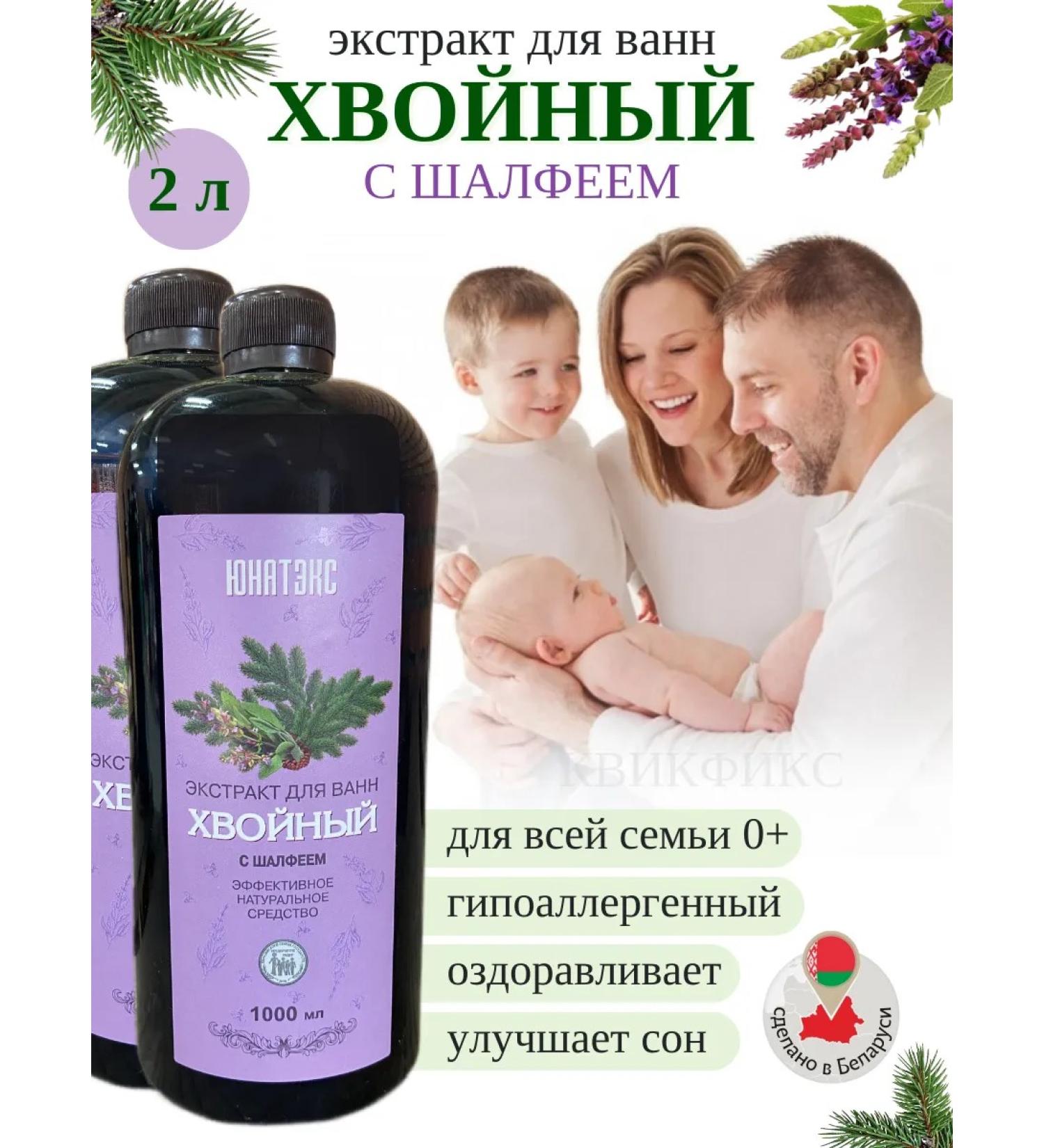UNATEX Coniferous cable bath extract with sage - Buy Online on GoSupps.com