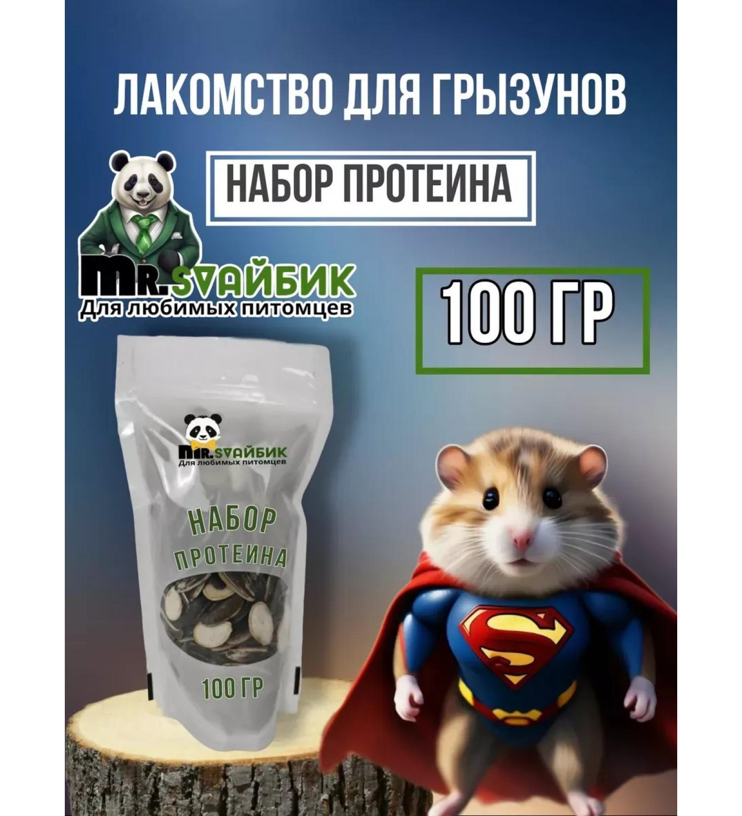 Grazun delicacy set of protein 100g - Buy Online on GoSupps.com