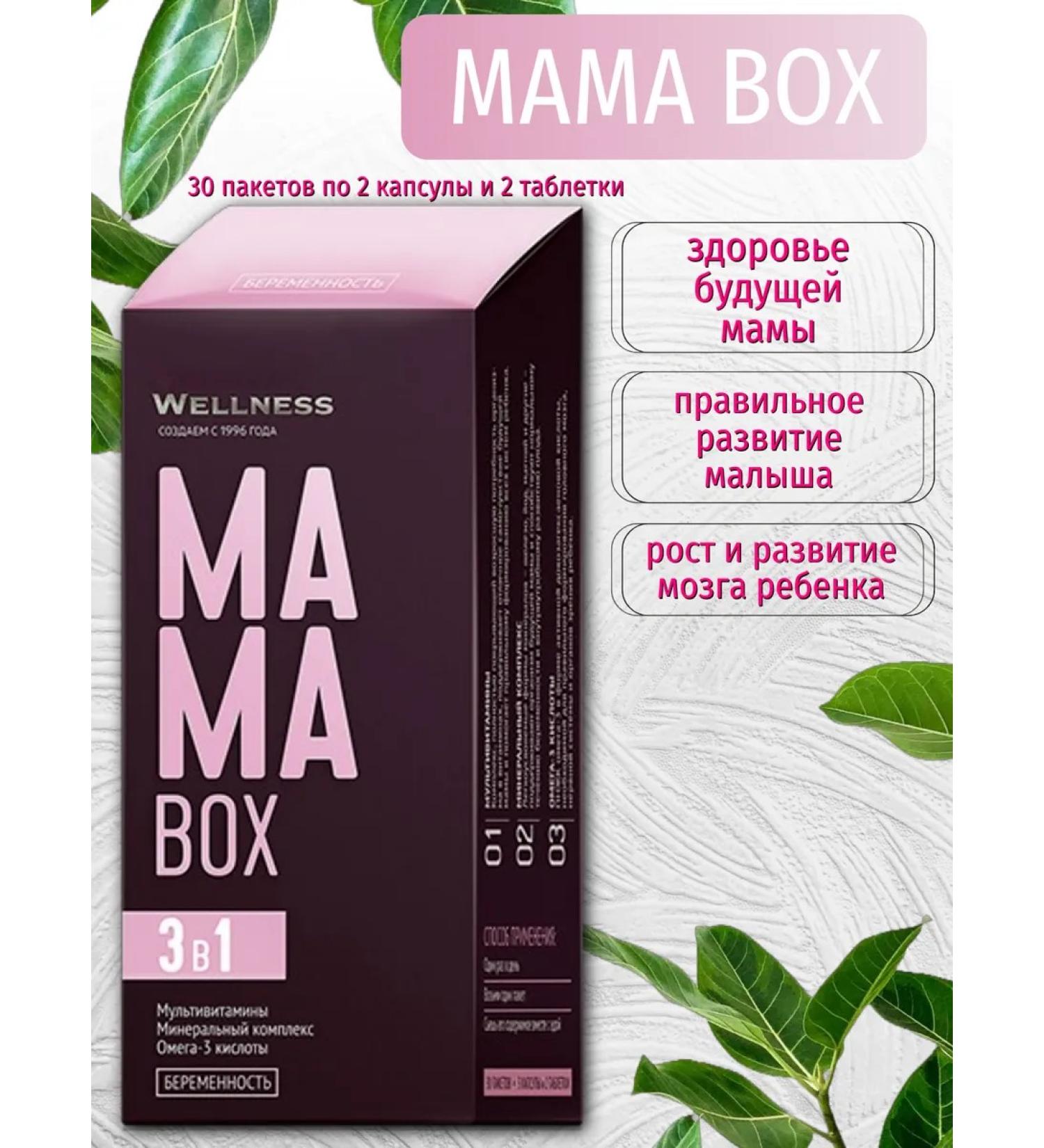 Siberian immunity Mama Box Pregnancy