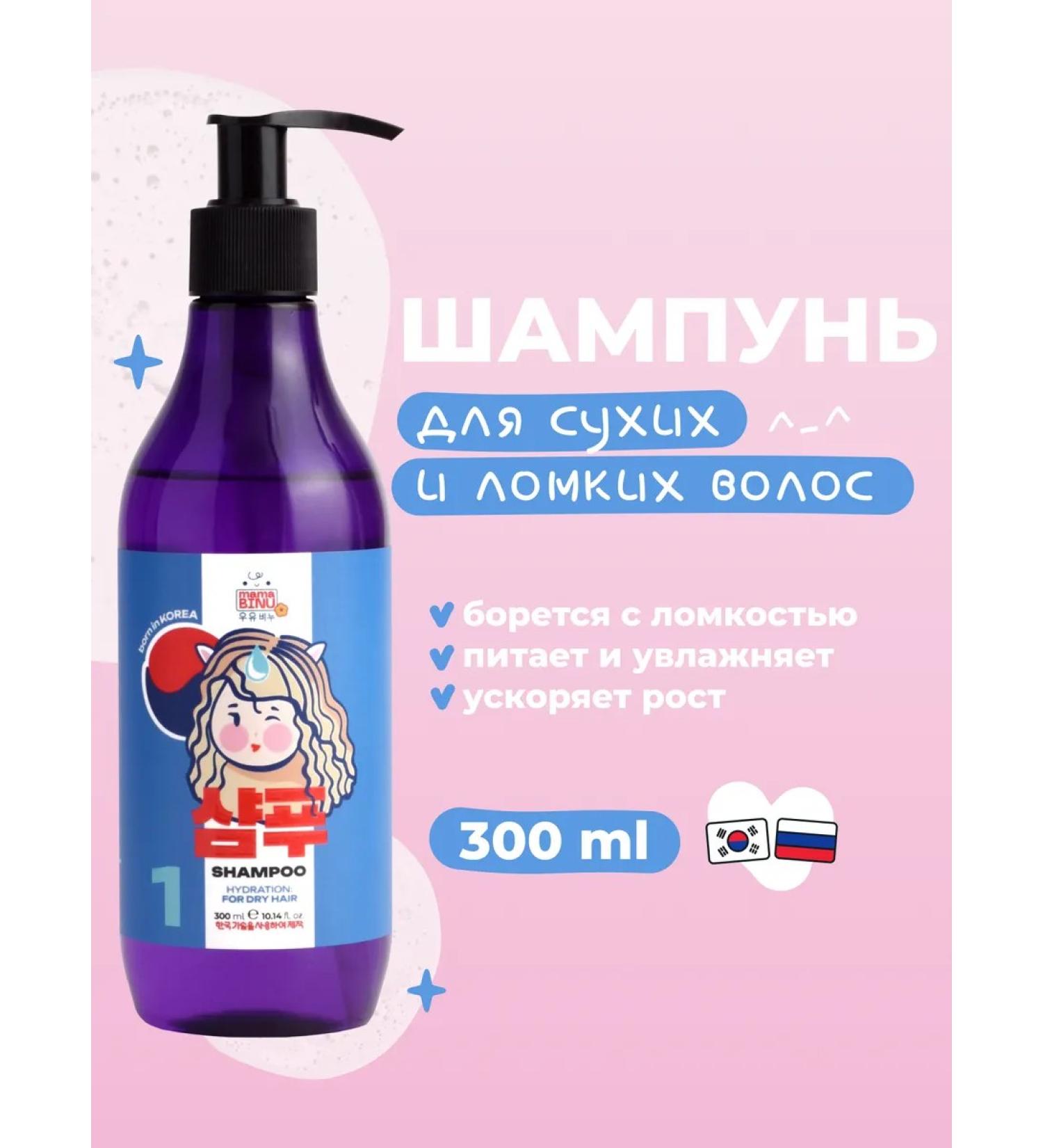 mamaBINU Moisturizing shampoo for dry and brittle hair Hydration - Buy Online on GoSupps.com