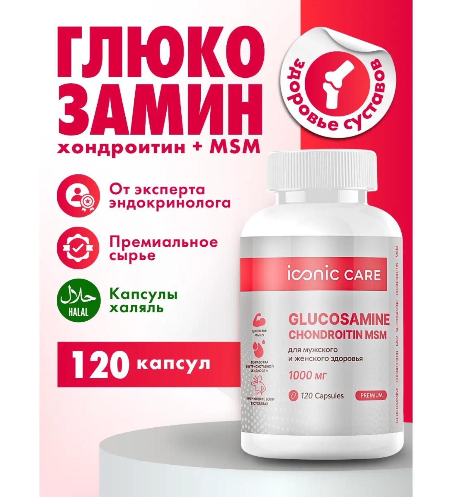 Chondroitin Glucosamine and MSM - Buy Online on GoSupps.com