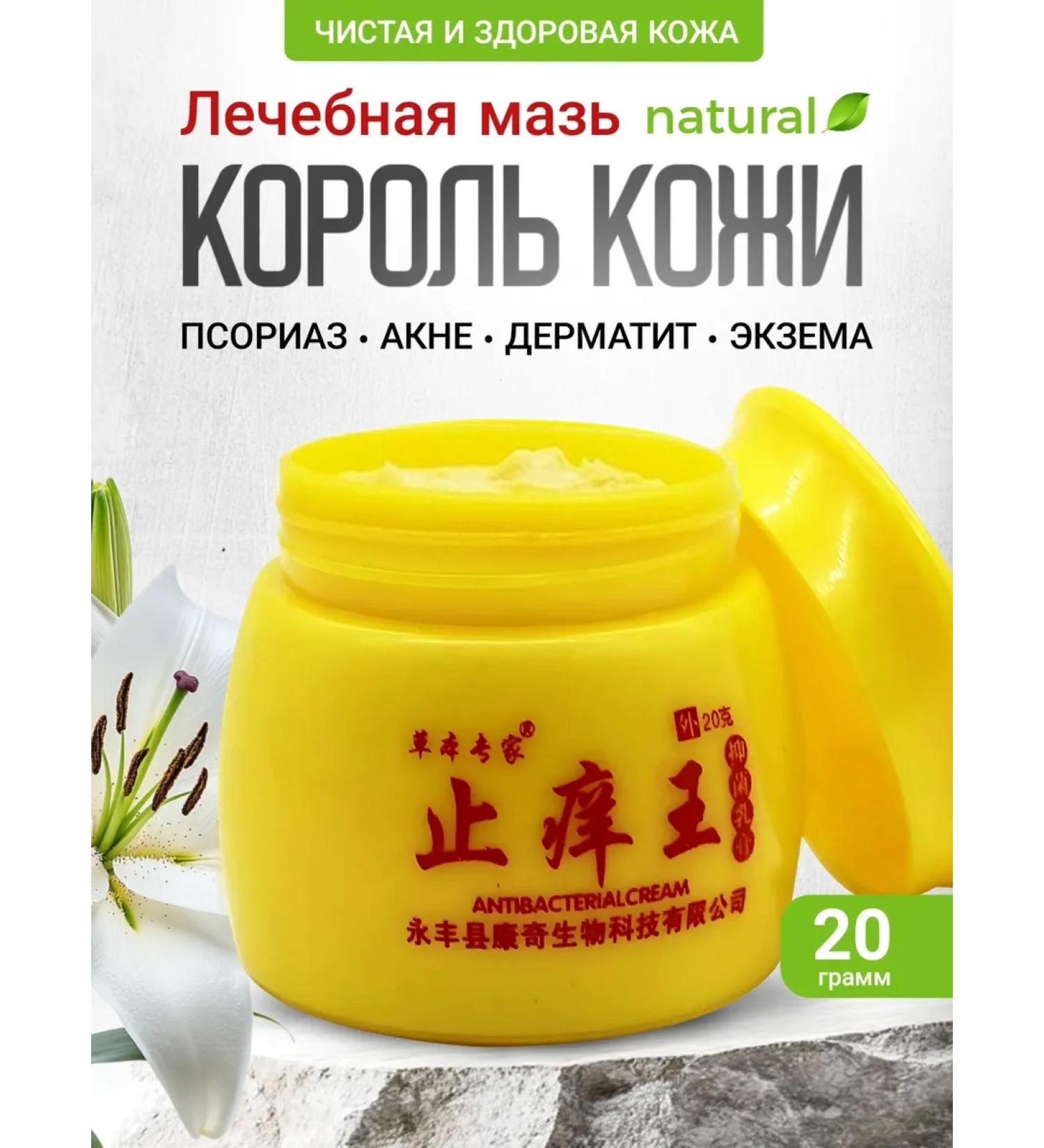 Med Enlim Ointment King of the skin from psoriasis creams from acne 1pc - Buy Online on GoSupps.com
