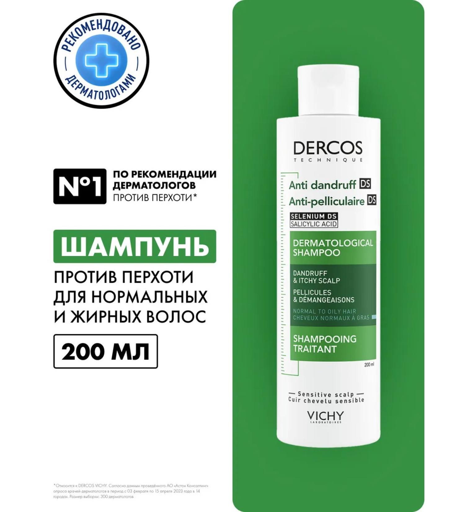 Vichy Dercos hair shampoo against dandruff and seborrhea 200 ml - Buy Online on GoSupps.com