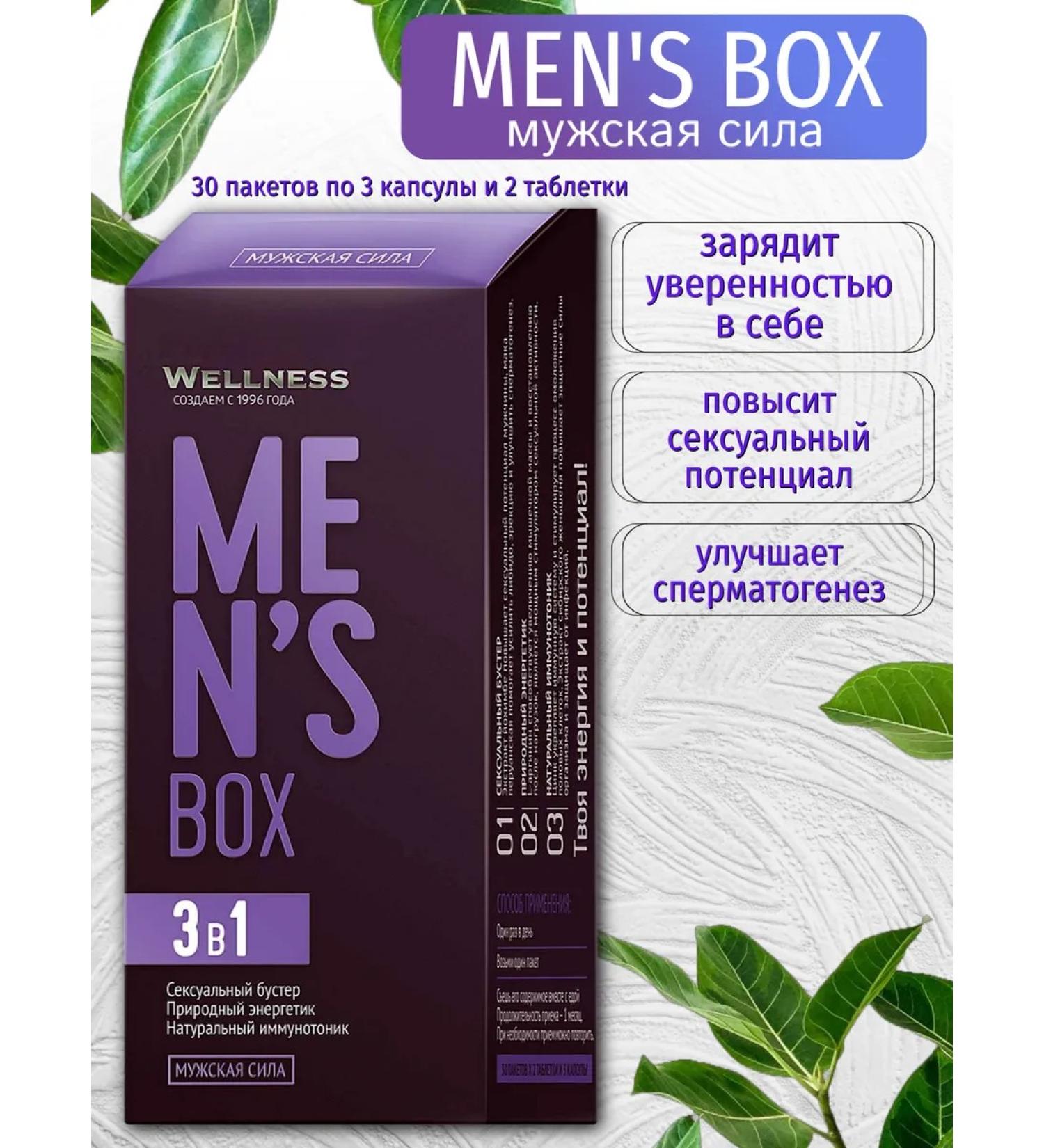 Siberian immunity Men's Box - Male Strength - Buy Online on GoSupps.com
