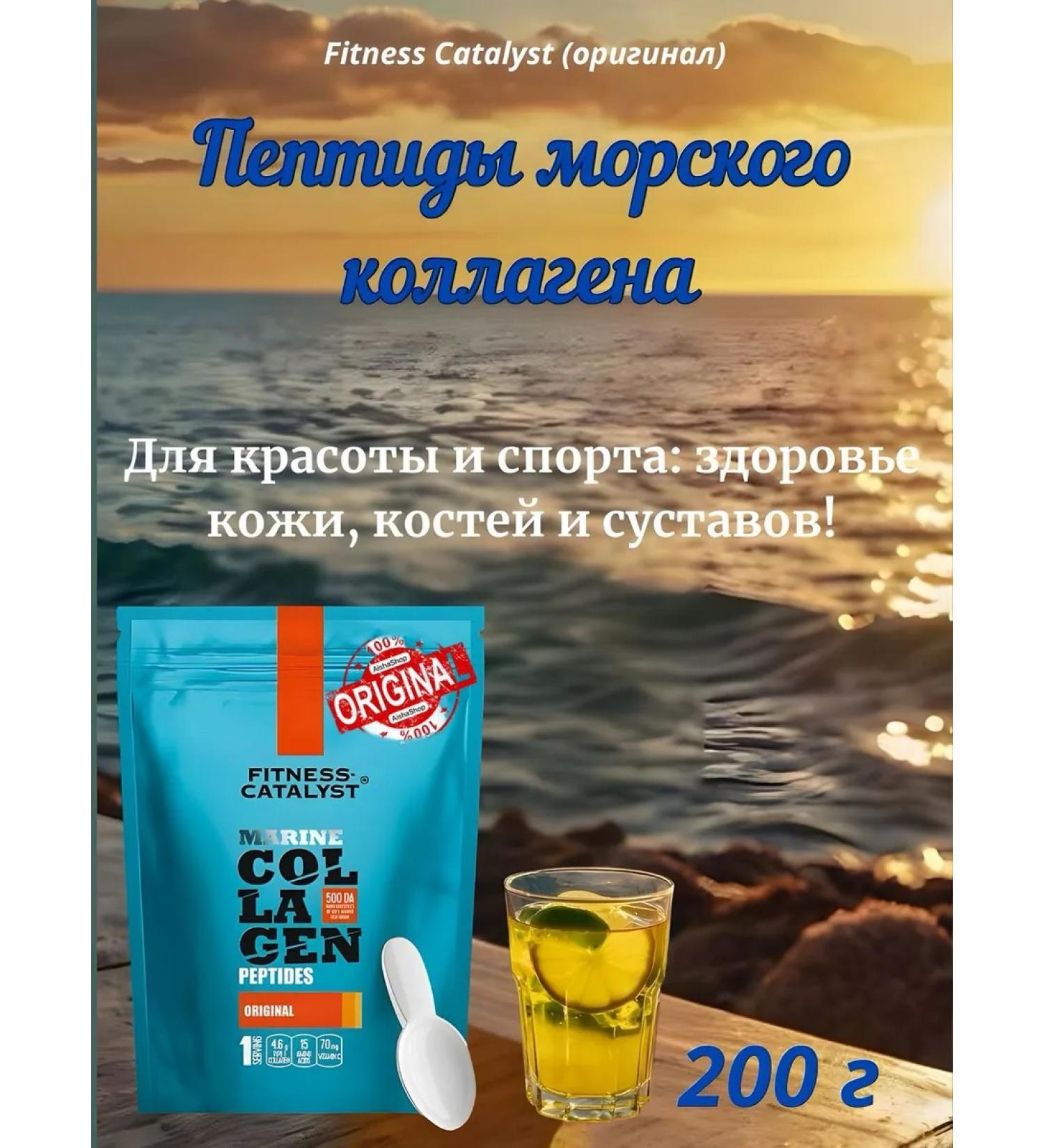 health of Siberia Peptides of the sea collagen - Buy Online on GoSupps.com