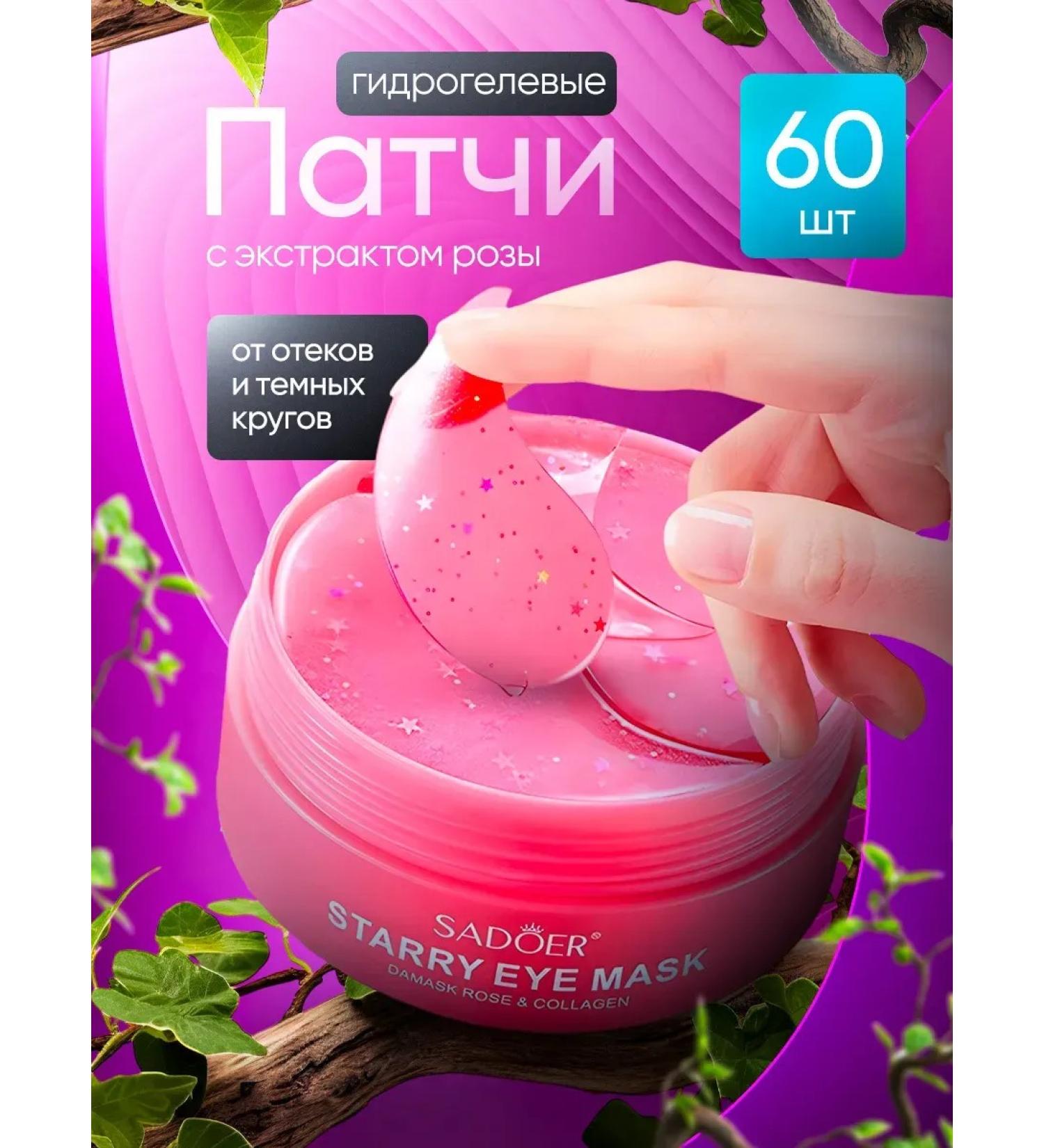 sadoer Paths for the eyes from edema and bags with collagen - Buy Online on GoSupps.com