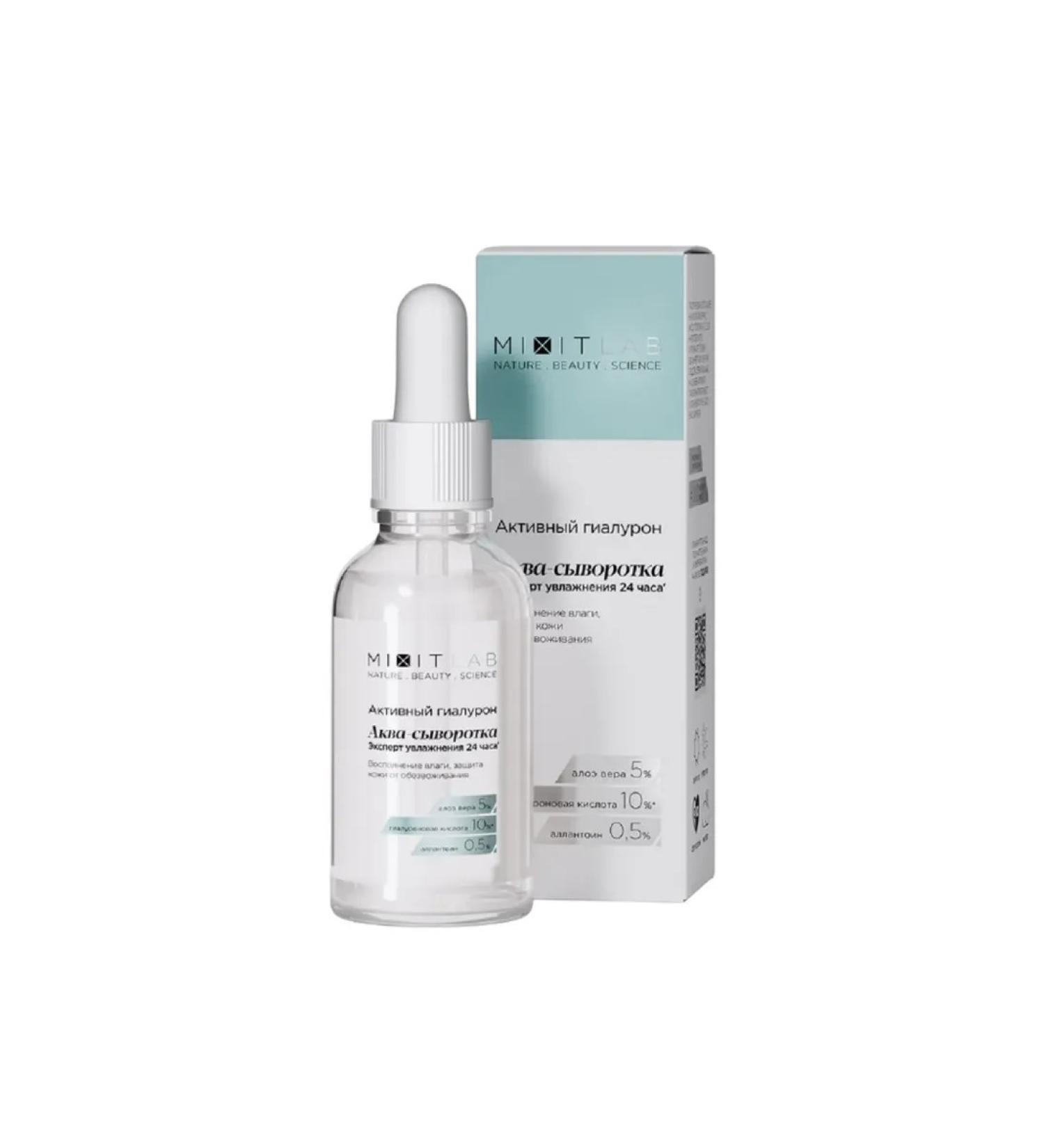 MIXIT Aqua-serum for dry skin with Aloe Lab 30 ml - Buy Online on GoSupps.com