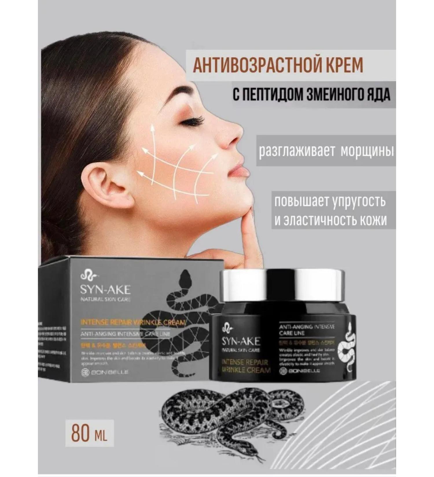 Syn-Ake Korean cream for the face of anti -aging - Buy Online on GoSupps.com