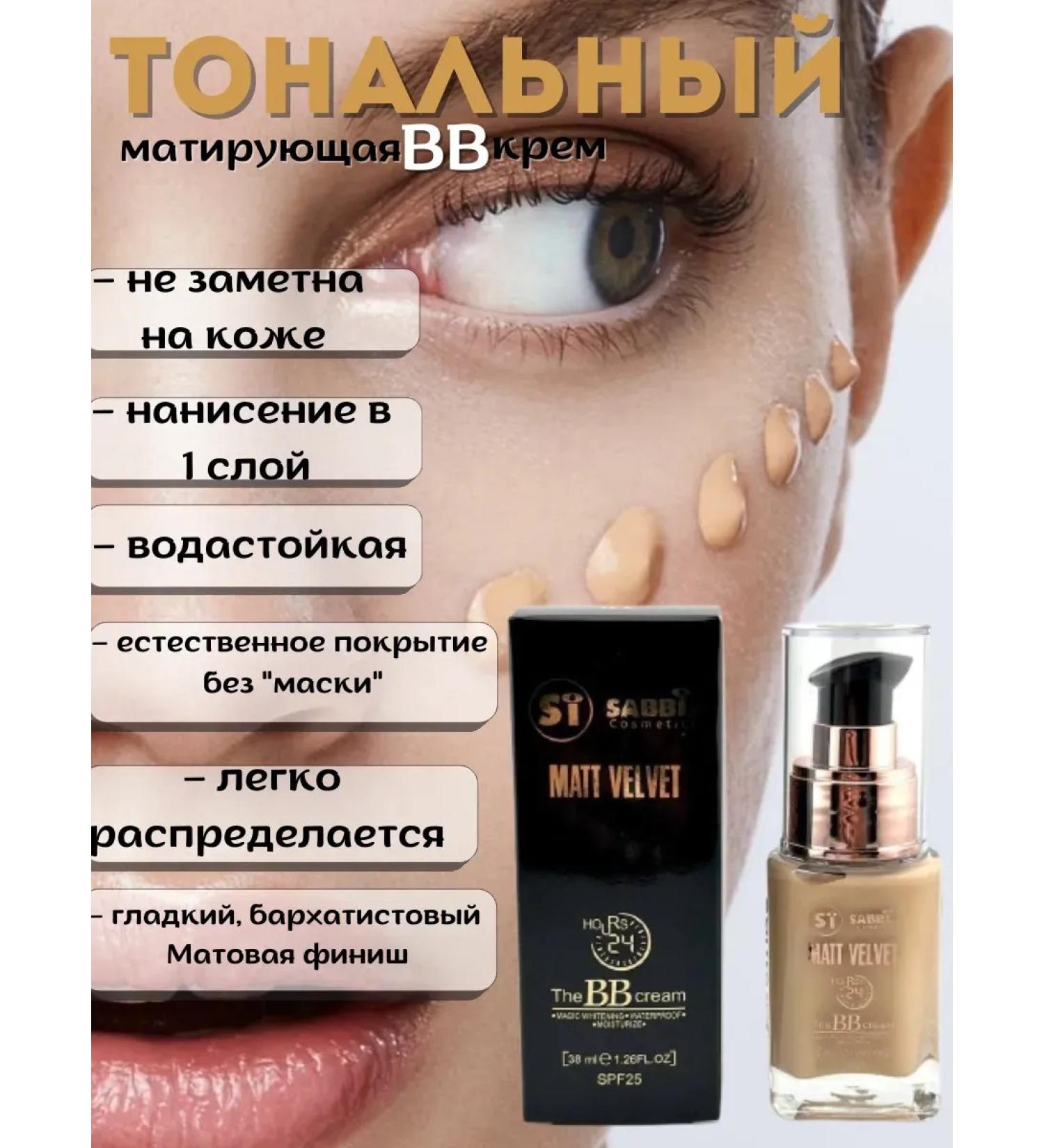 Waterproof matte explorer Tonal cream - Buy Online on GoSupps.com