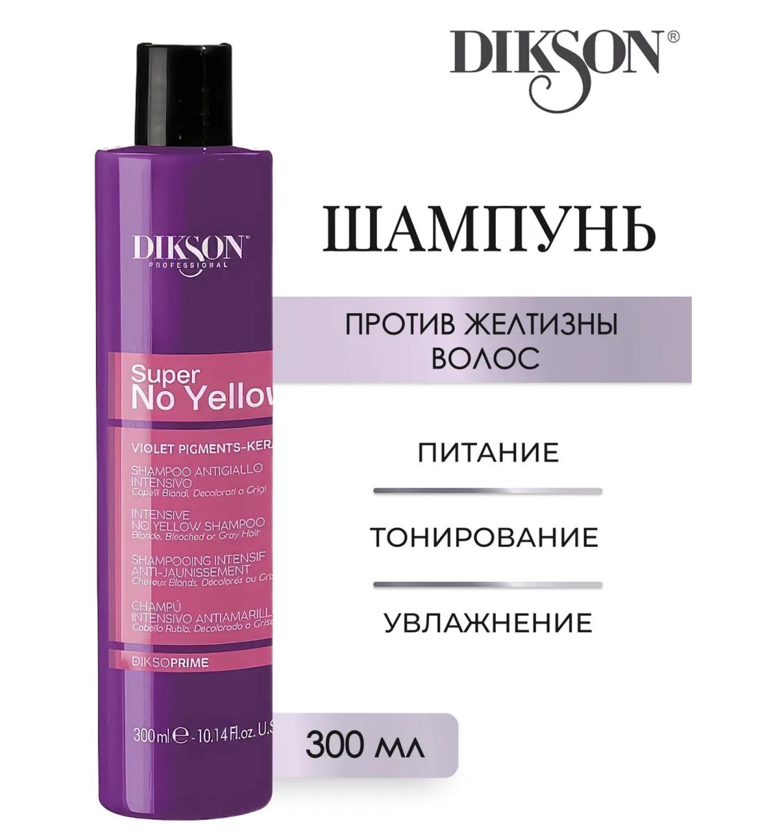 Dixson DIKSOPRIME SUPER No Yellow Cupid from Hair yellowness 300 ml - Buy Online on GoSupps.com
