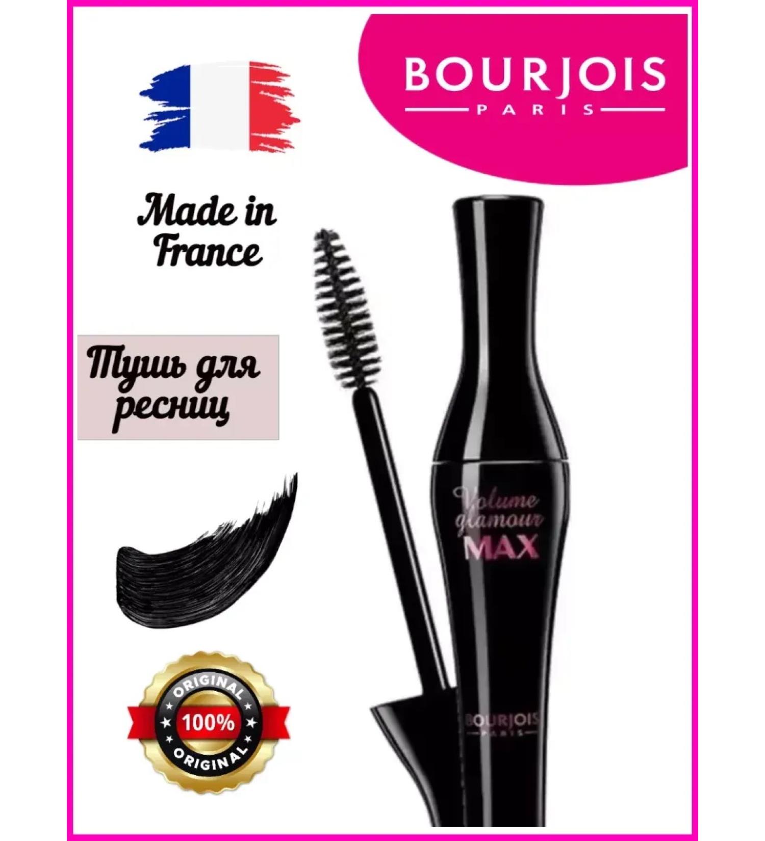 Bourjois VOLUME GLAMUR MAX mascara - Buy Online on GoSupps.com