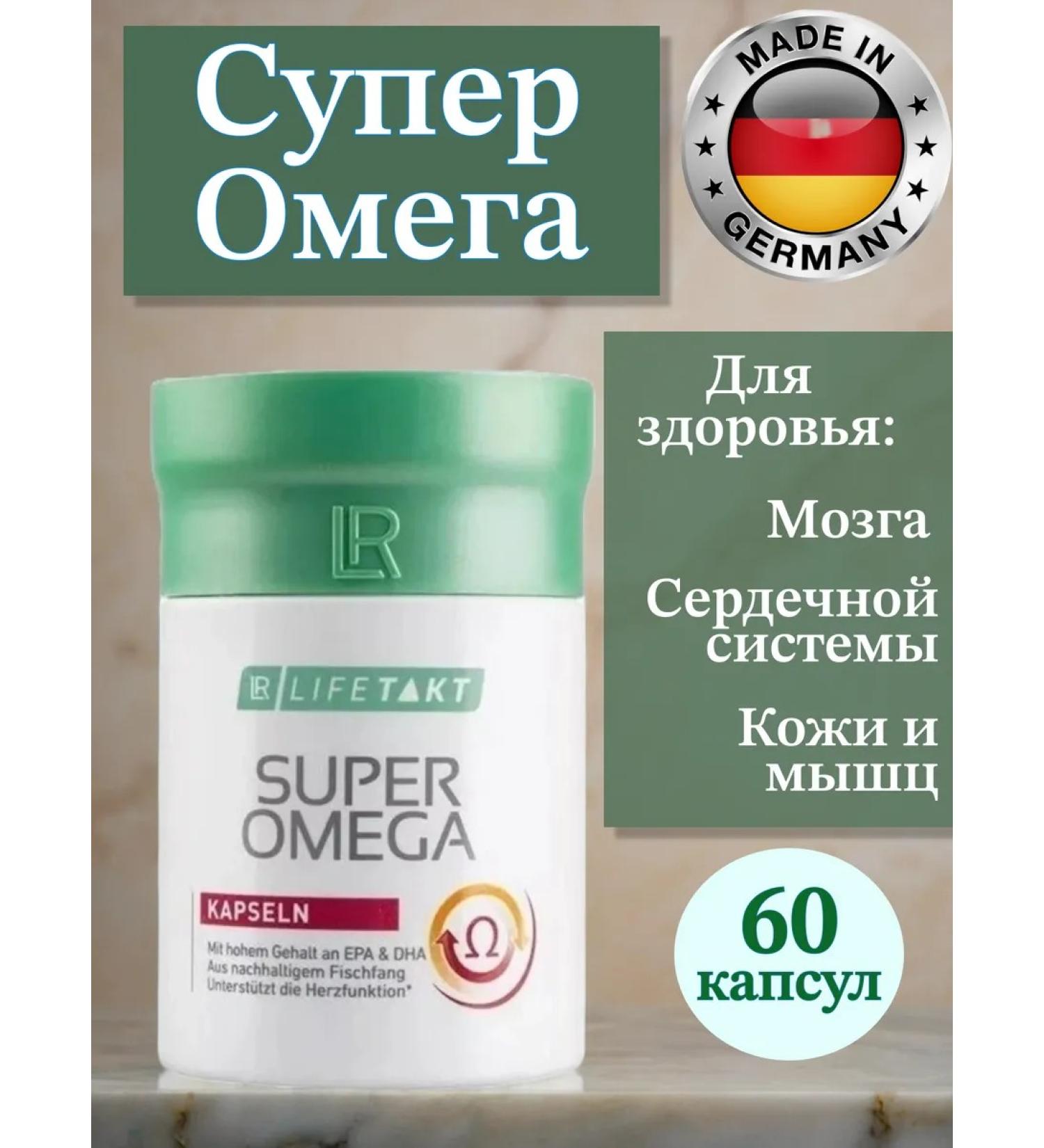 LR health & beauty LR Omega 3 - Buy Online on GoSupps.com