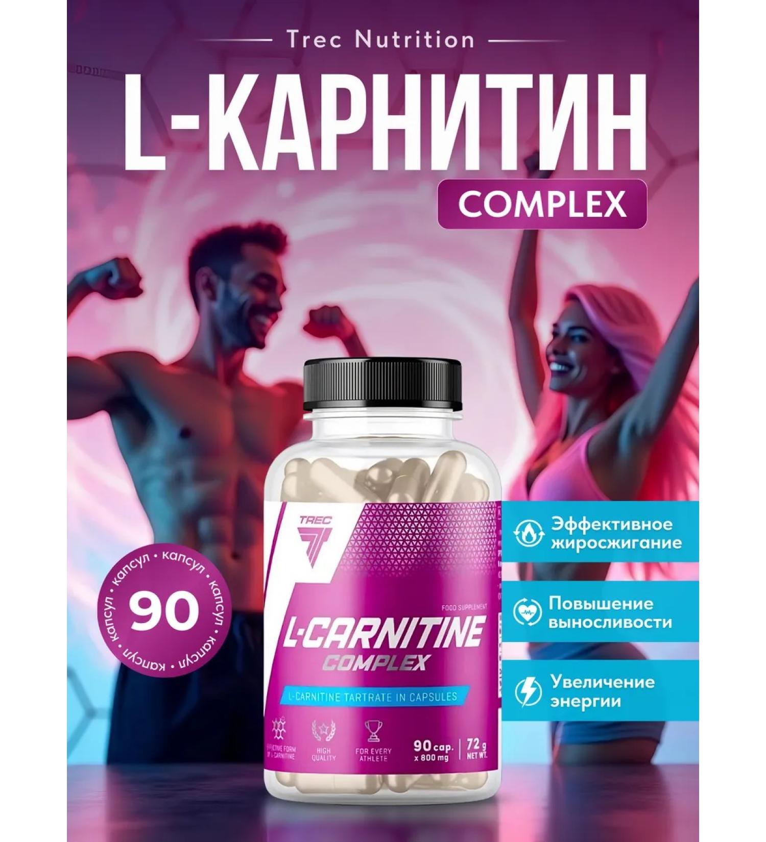 Trec Nutrition L-carnitine COMPLEX 90 caps - Buy Online on GoSupps.com