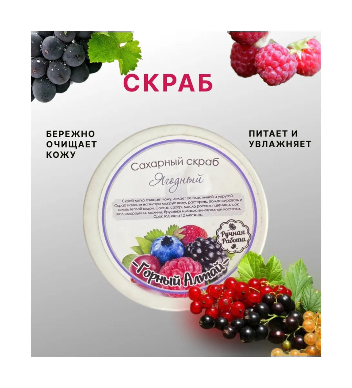 Berry sugar scrub - Buy Online on GoSupps.com