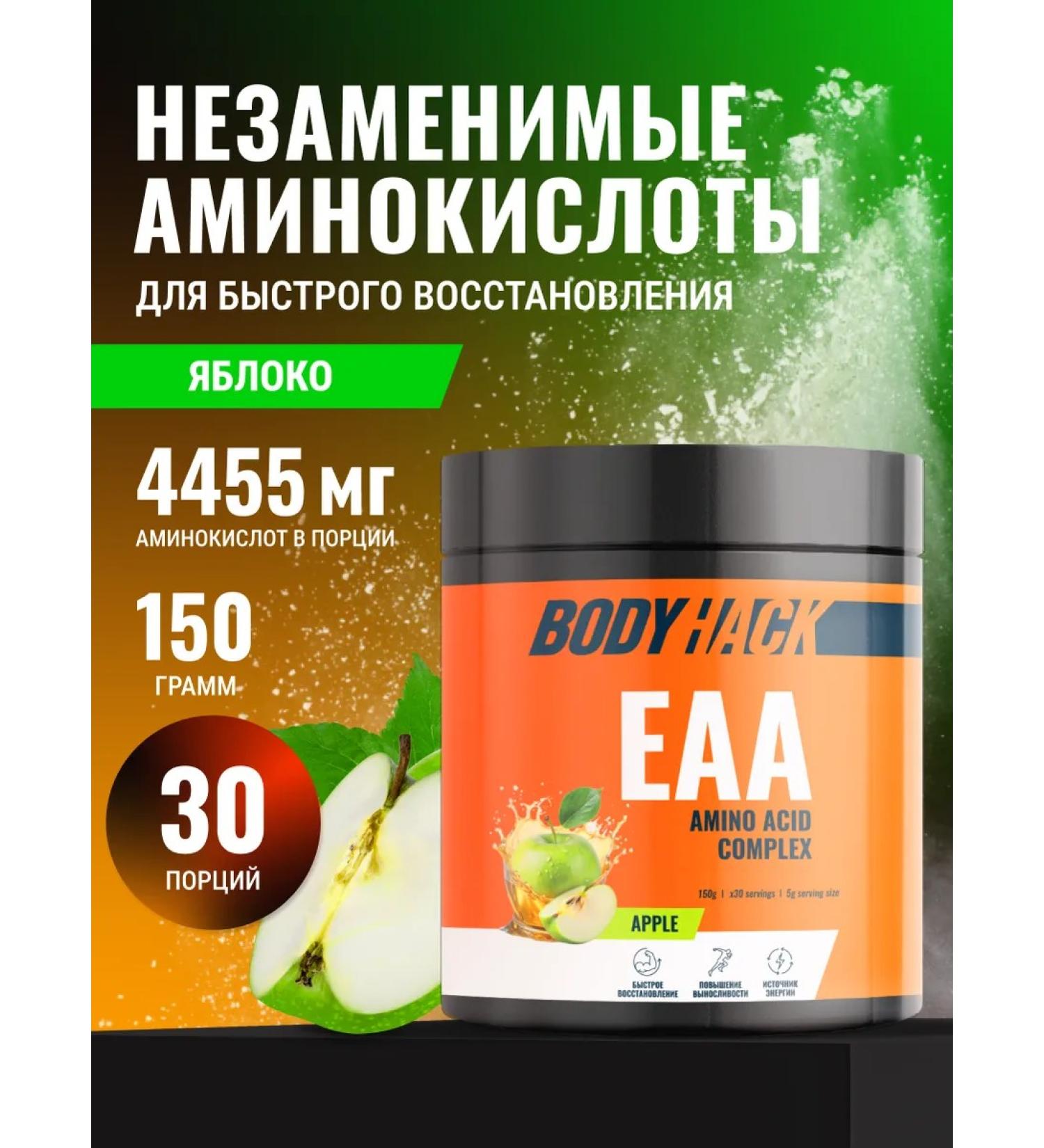 BodyHack EAA amino acids taste apple 150 g - Buy Online on GoSupps.com