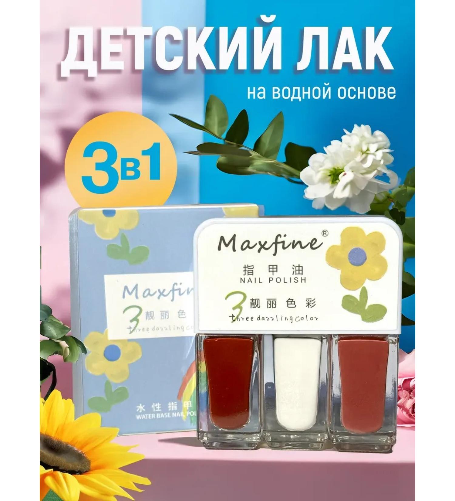 MAXFINE CREATE Water -based varnish for children a set of 3x