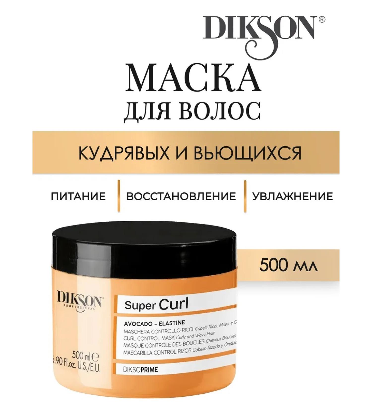 Dixson Diksoprime Super Curl hair mask 500 ml - Buy Online on GoSupps.com