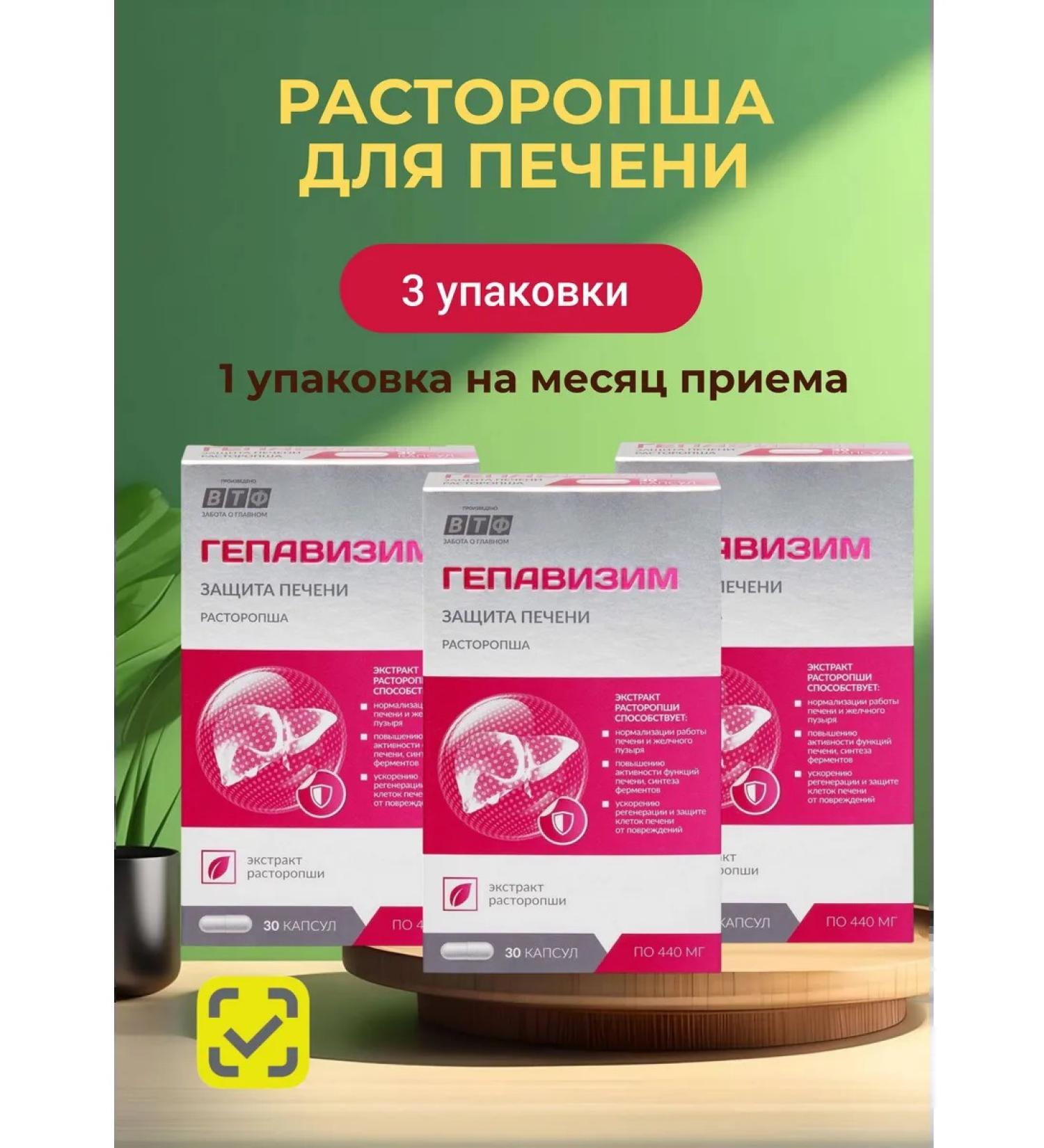 Plantcomplex Hepavizim dietary supplement for liver 3 packaging - Buy Online on GoSupps.com