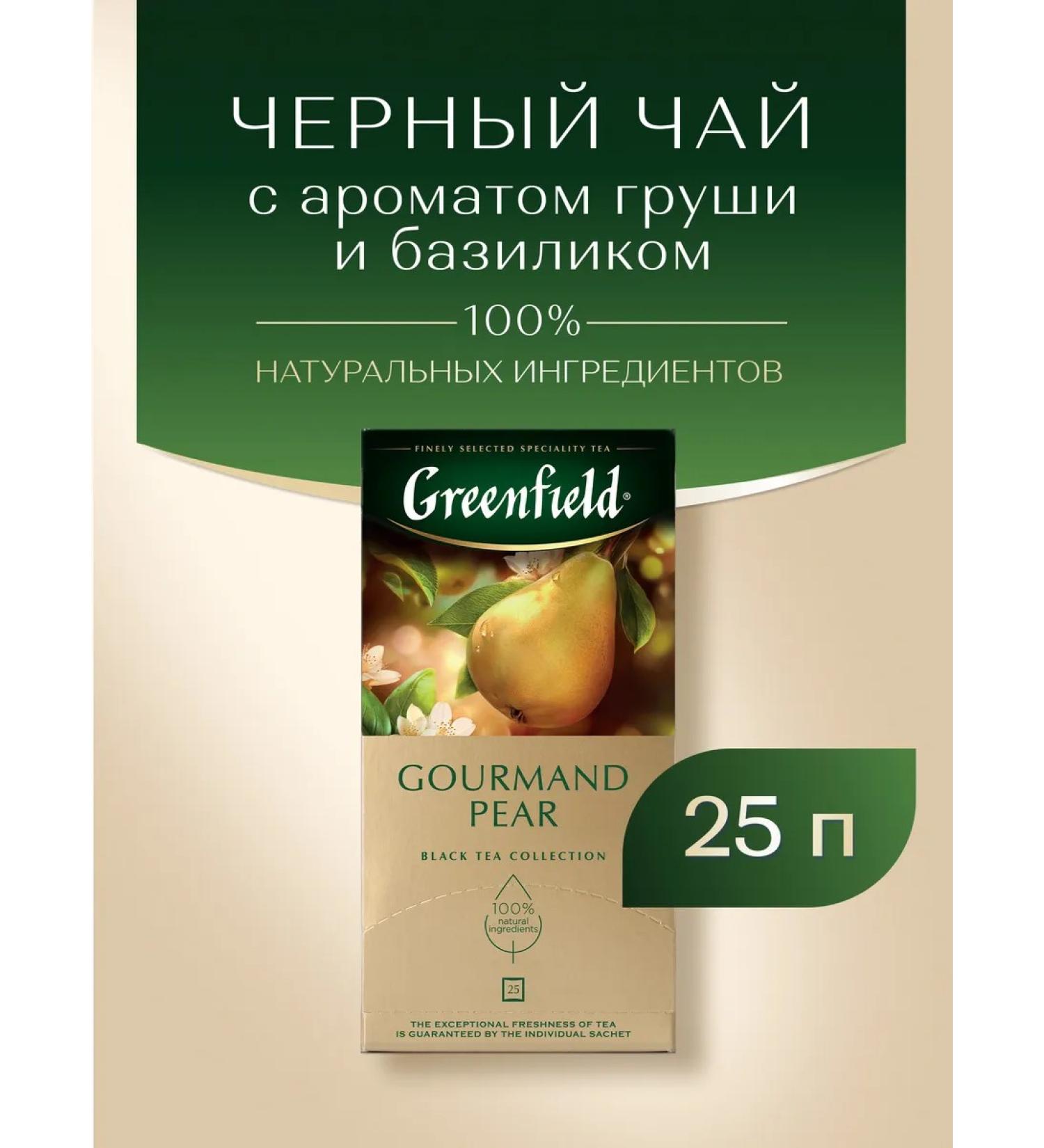 Greenfield Black tea Gourmand Pear 25 bags - Buy Online on GoSupps.com
