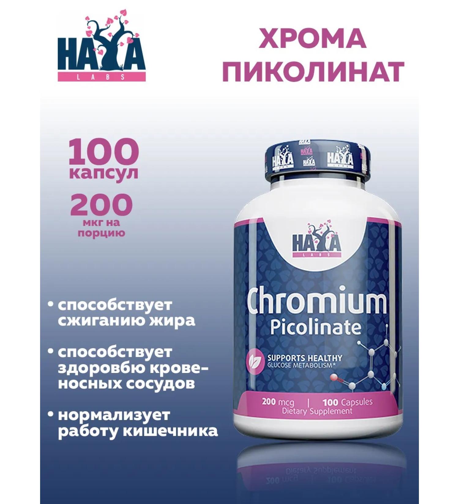 Haya Labs Chromium Picolinate 200mg Hayalabs chromium chromium chromium - Buy Online on GoSupps.com