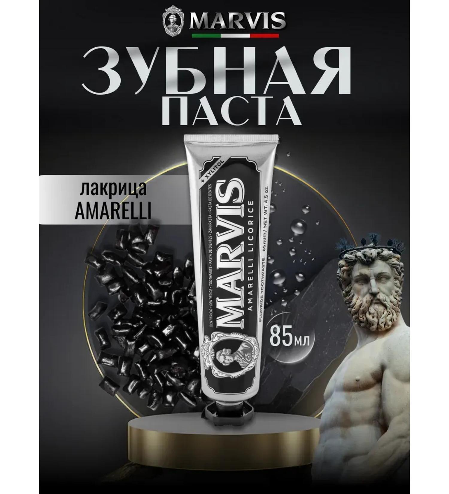 Marvis Toothpaste Lacrine Amarelli 85ml - Buy Online on GoSupps.com