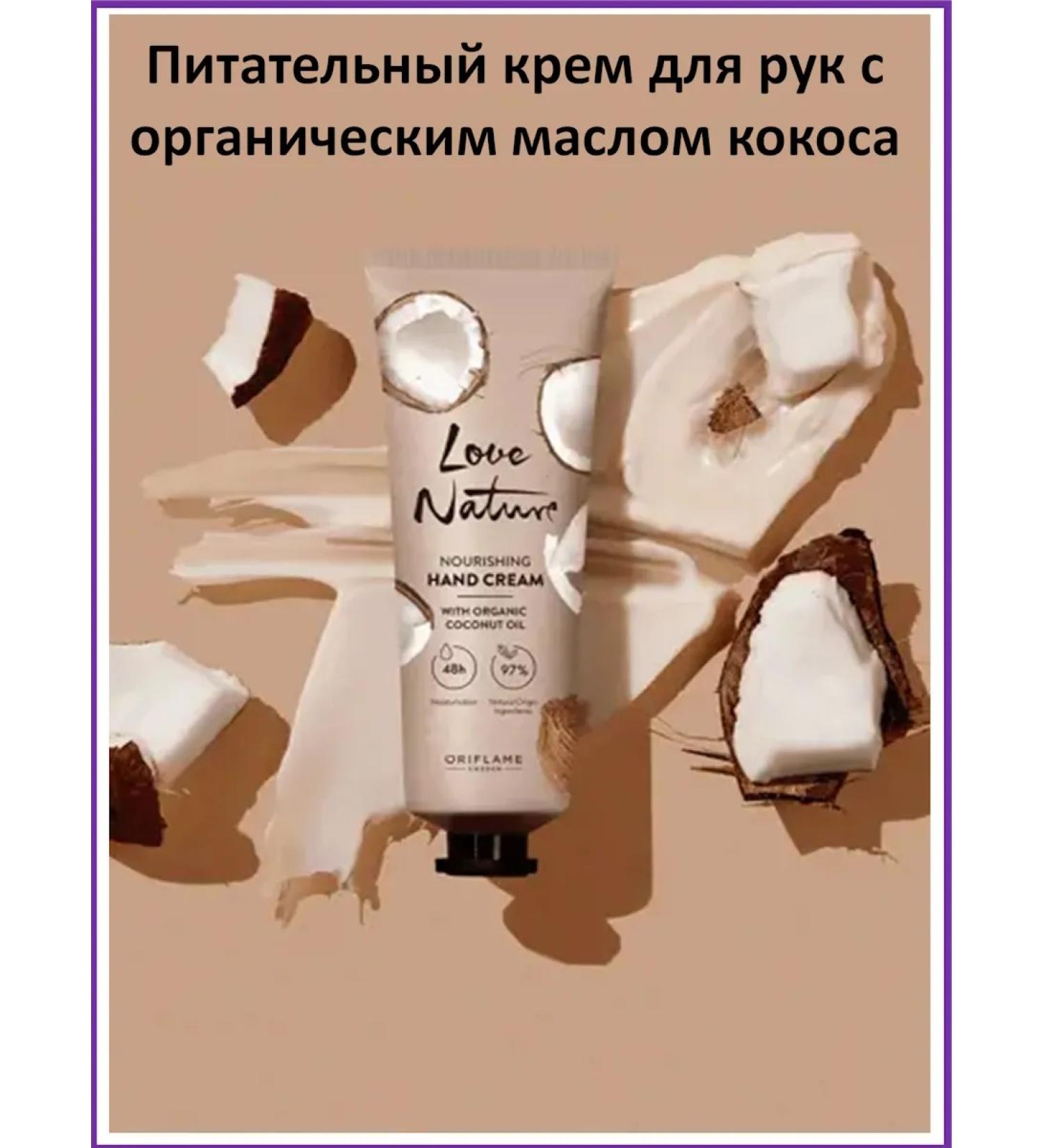 ORI Beauty Coconut cream with coconut organic oil - Buy Online on GoSupps.com