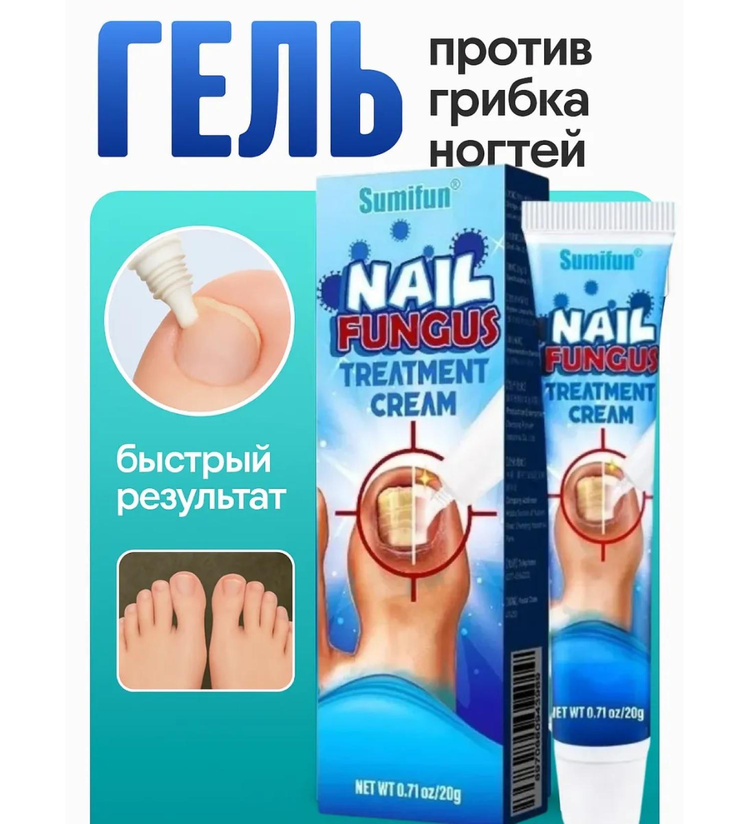 Remedy for nail fungus on the legs and hands of antifungal - Buy Online on GoSupps.com