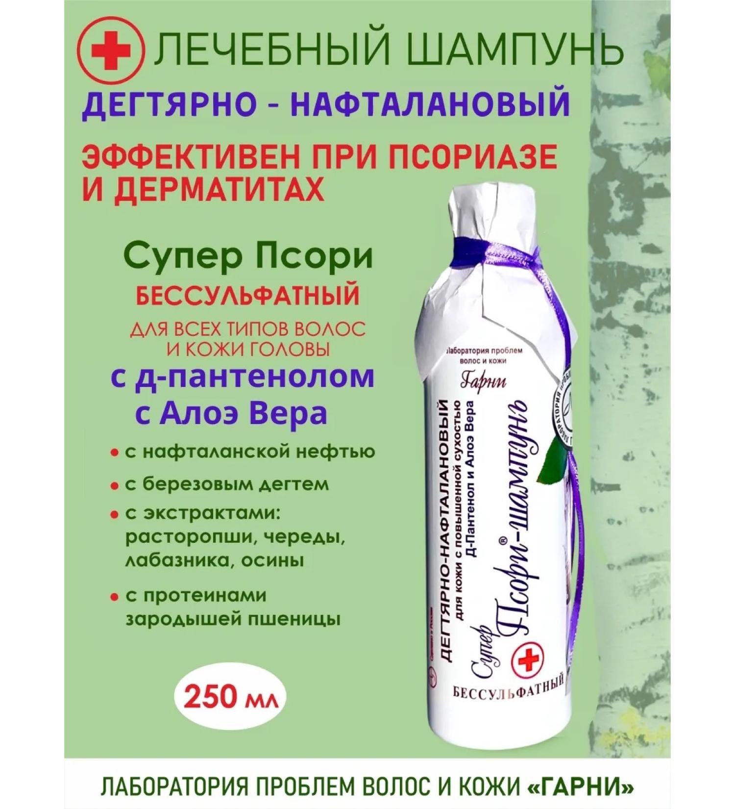 Garni Hair and Skin Problems Laboratory Hair shampoo with d-panthenol and aloe vera - Buy Online on GoSupps.com