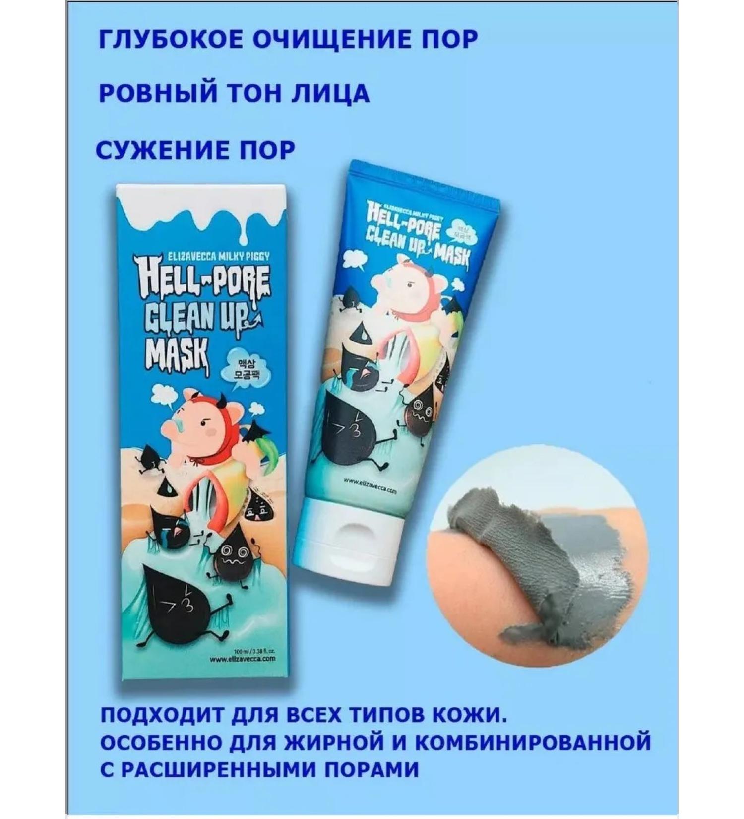 Mask-film to cleanse pores