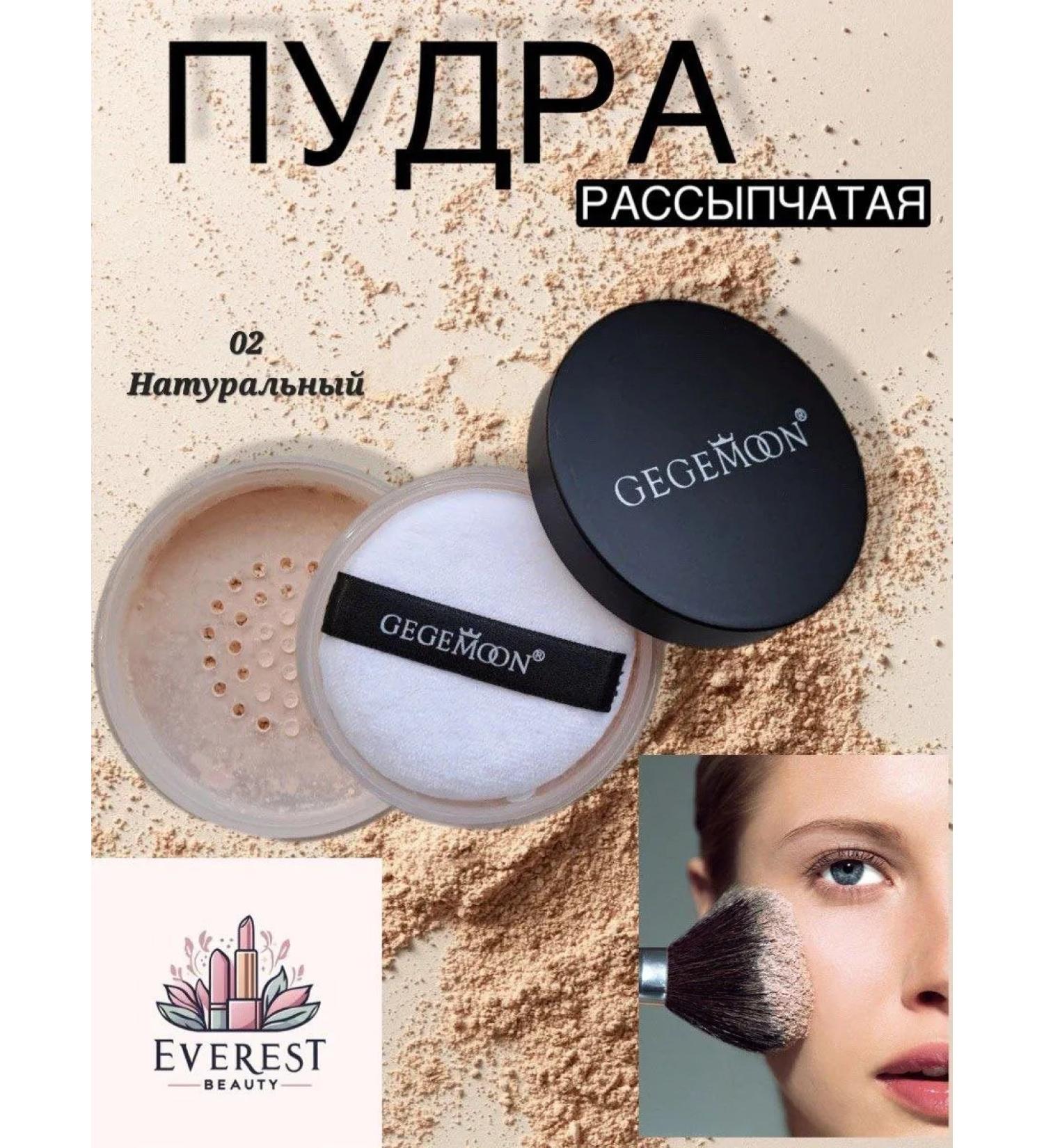 EVEREST BEAUTY GEGEMOON Facial Powder Scattered matting 02 - Buy Online on GoSupps.com