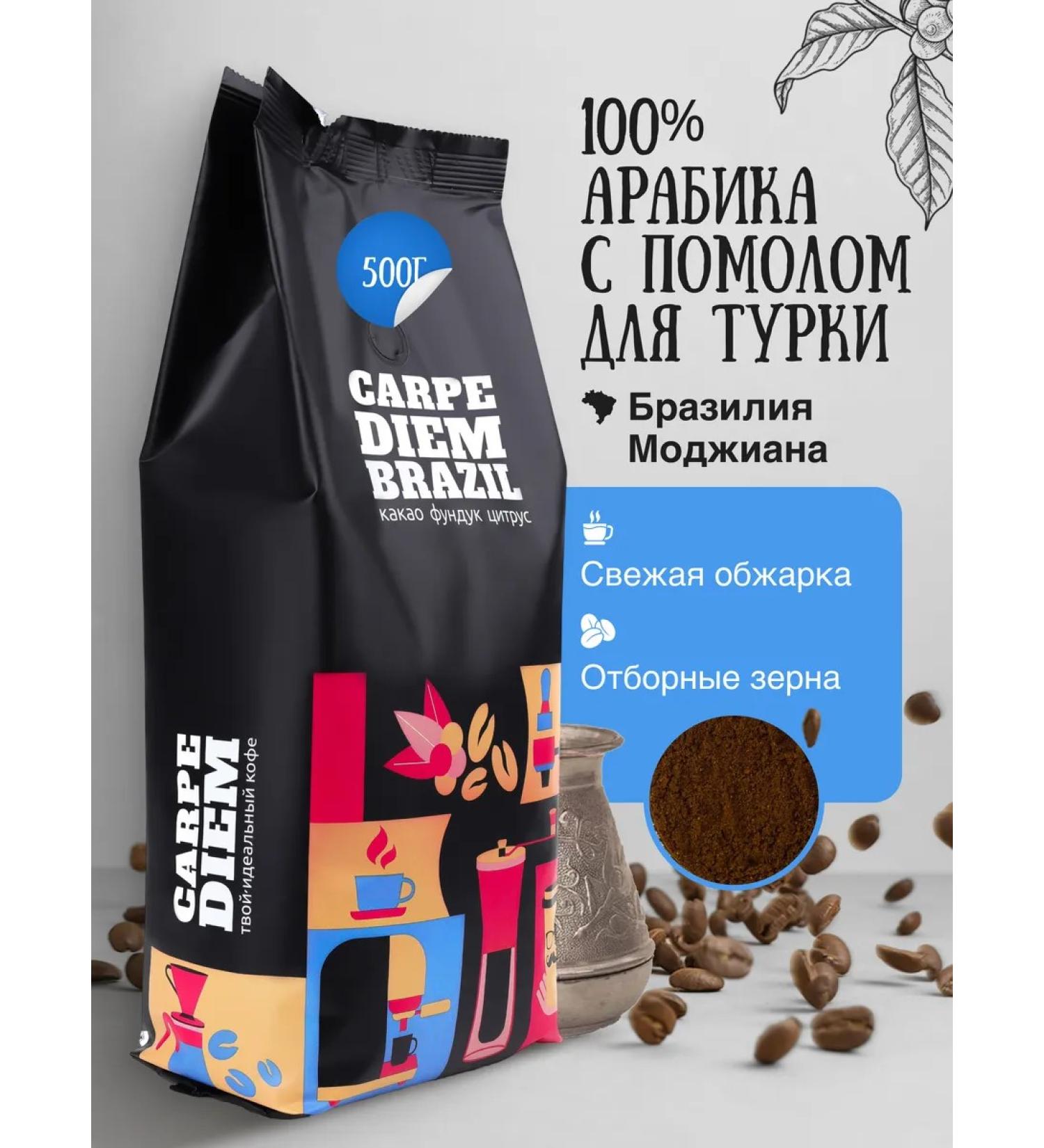 Kofcheg Ground coffee under Turku Mojian Arabica Brazil 500g - Buy Online on GoSupps.com
