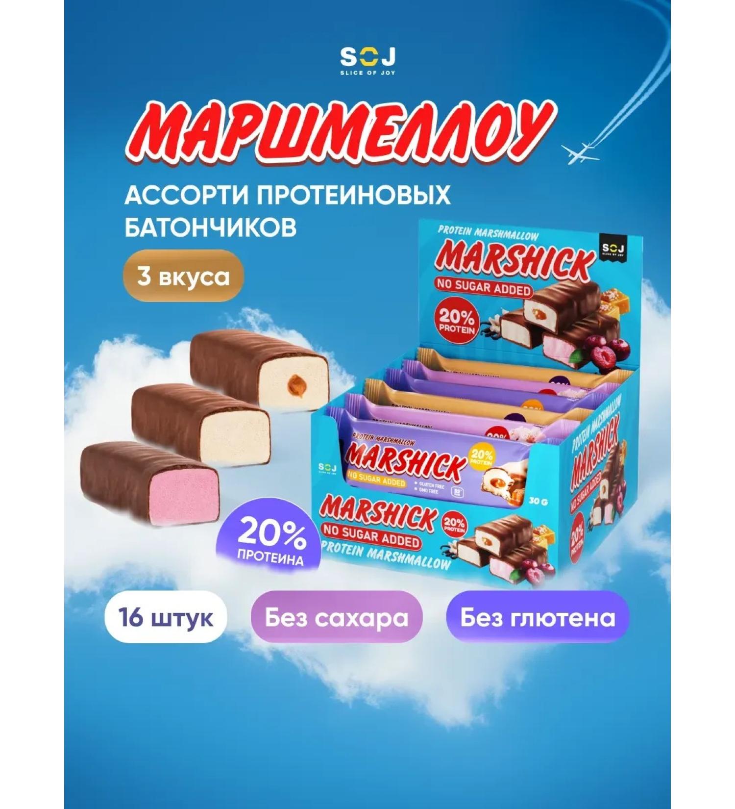 Protein bars without sugar PP fitness assorted 16 pcs - Buy Online on GoSupps.com