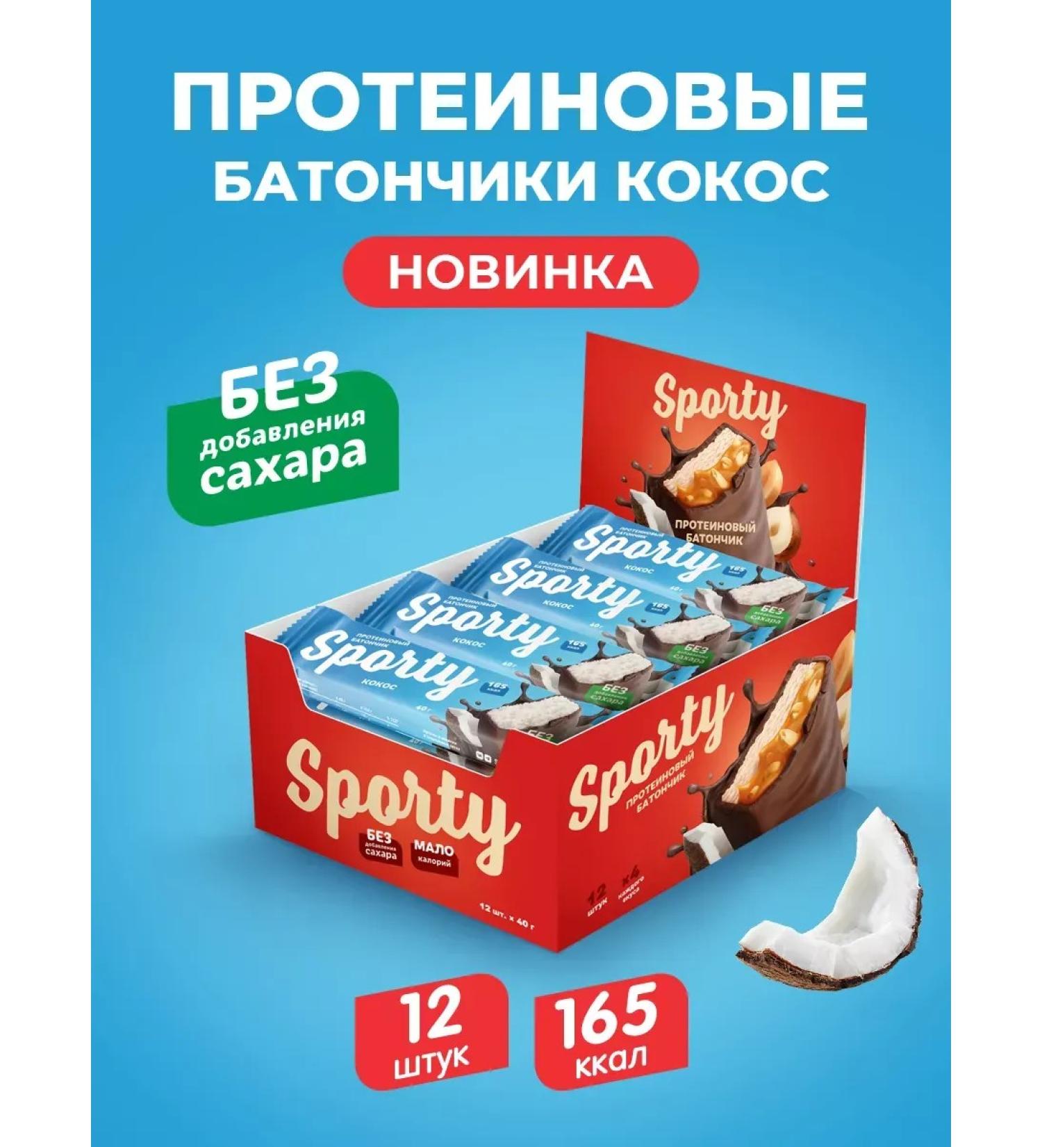 Protein bars without sugar coconut 12 pcs - Buy Online on GoSupps.com
