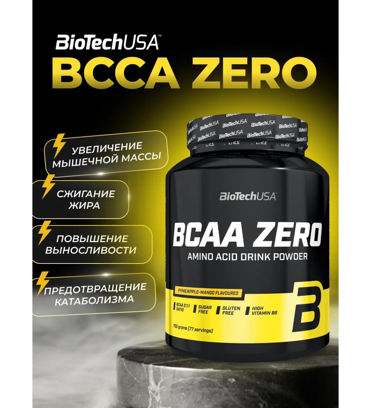 BioTechUSA Amino acids BCAA Zero 700 g. - Buy Online on GoSupps.com