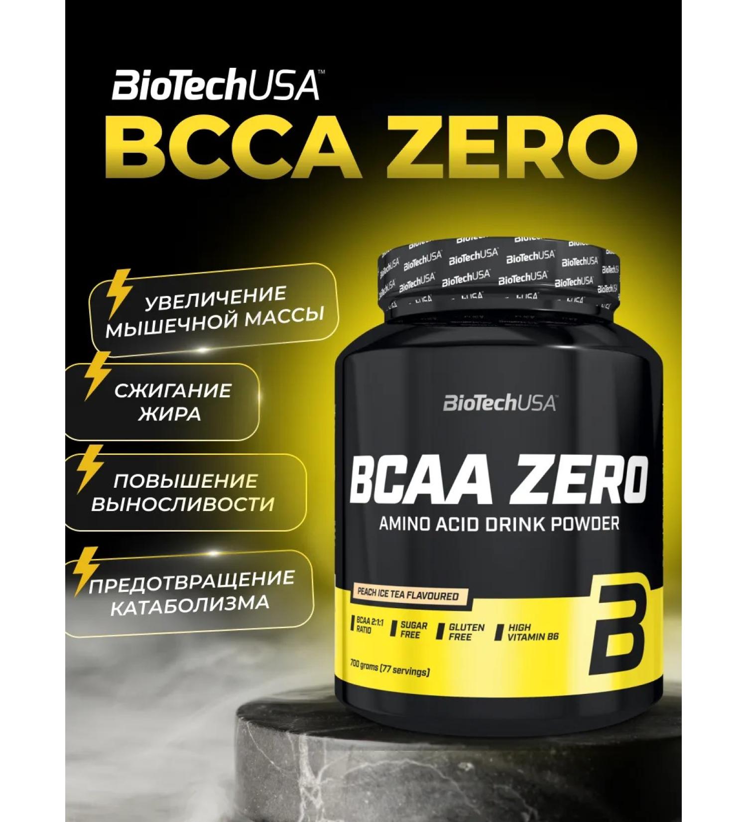 BioTechUSA Amino acids BCAA Zero 700 g. Persian tea - Buy Online on GoSupps.com