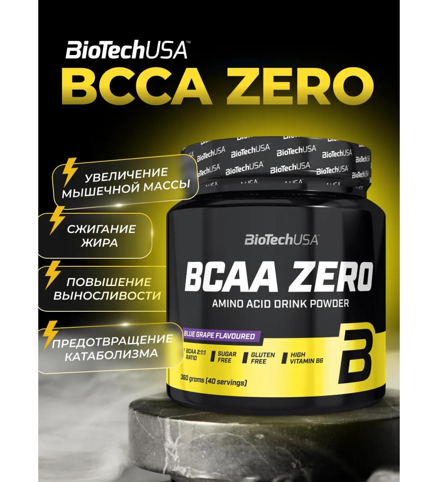 BioTechUSA BCAA Zero amino acids 360 G. Blue grapes - Buy Online on GoSupps.com