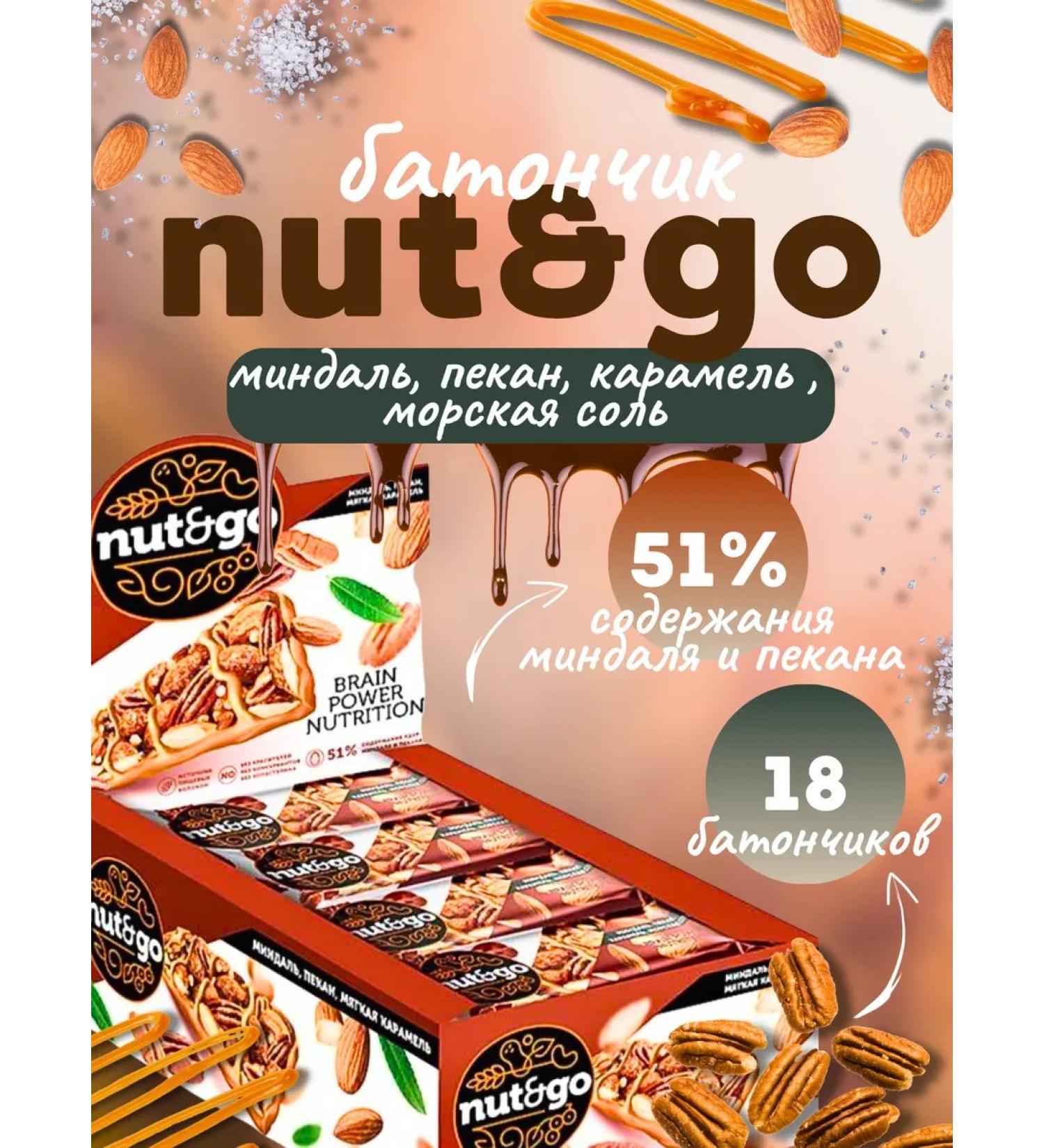 KDV Nut & Go with almonds bakery caramel salt 36g 18pcs - Buy Online on GoSupps.com