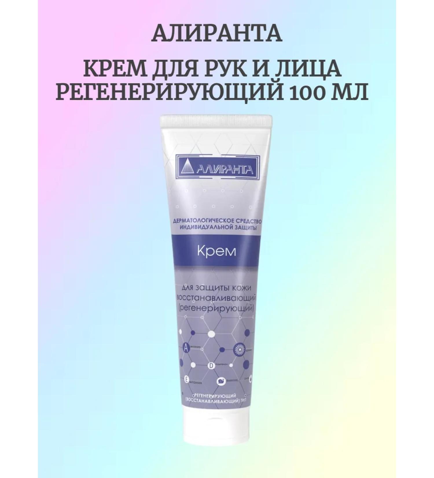 Aliranta Hand and face cream regenerating 100 ml - Buy Online on GoSupps.com