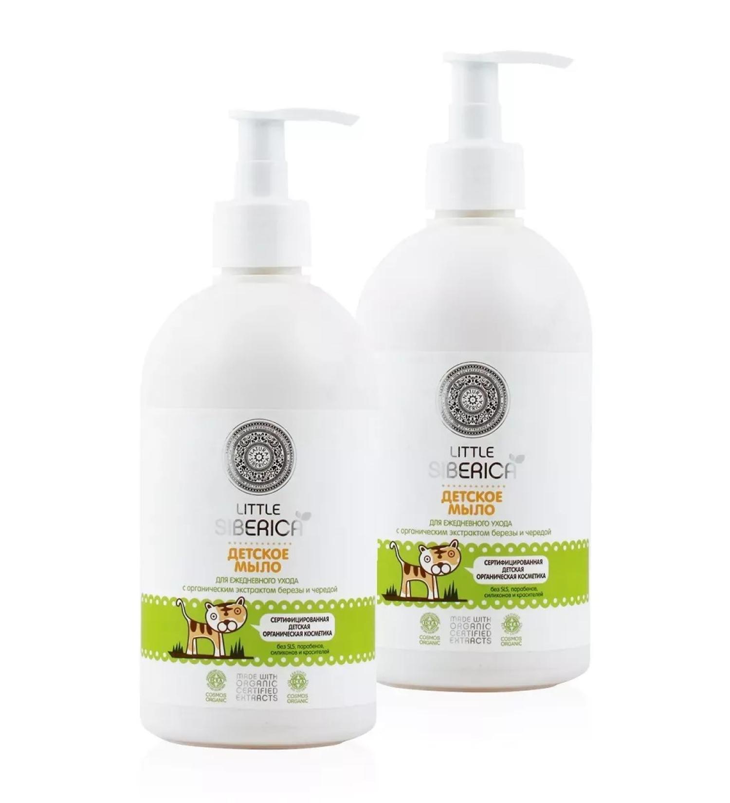 Natura Siberica Children's soap for daily care 500 ml 2pcs