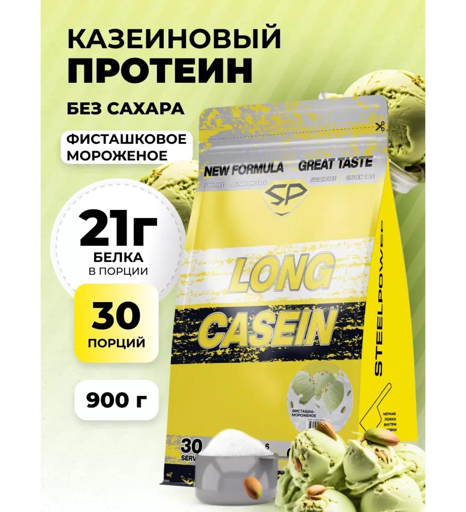 Casein Casein New Casein New Sugar 900 g pistachi - Buy Online on GoSupps.com