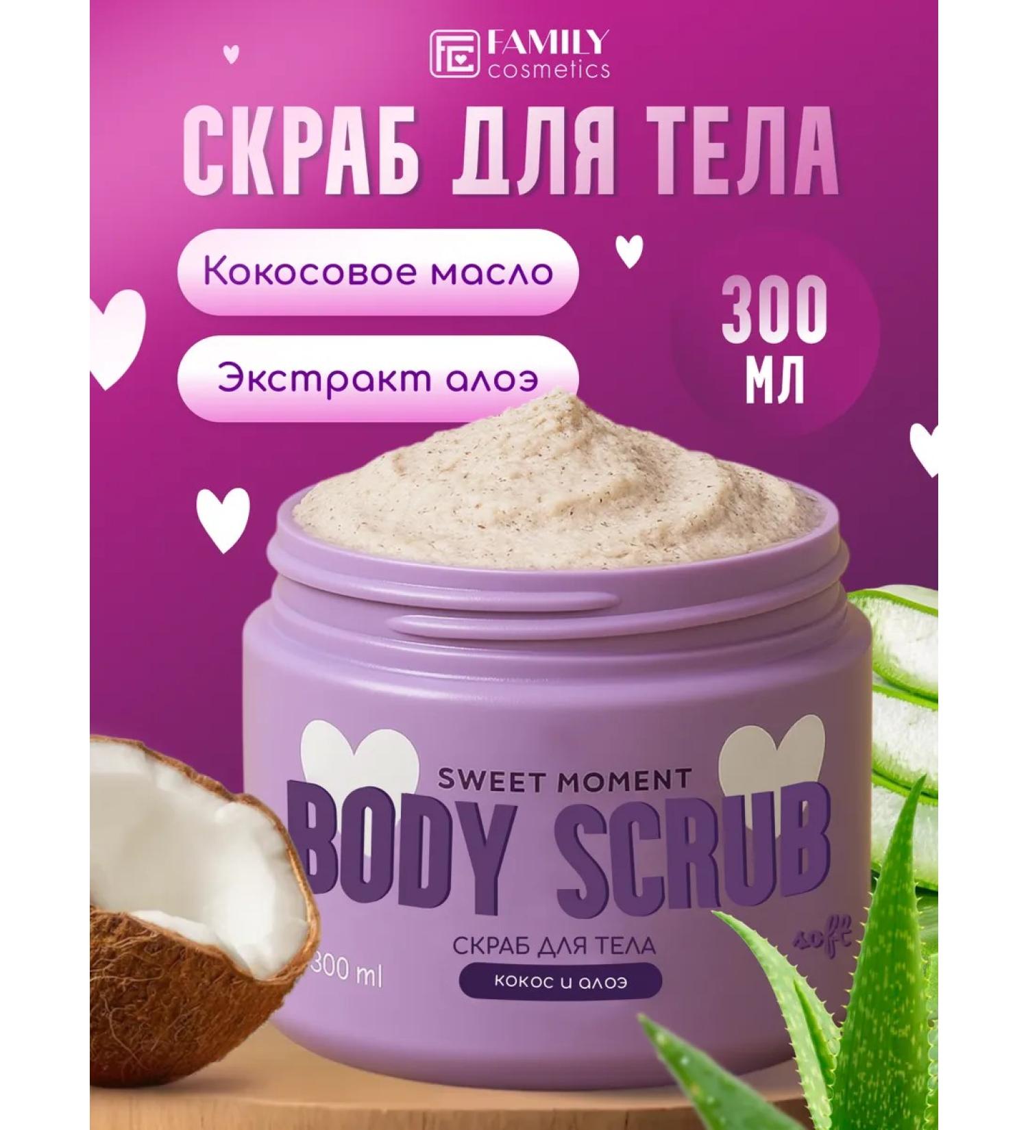 Family Cosmetics Body scrub exfoliating coconut - Buy Online on GoSupps.com