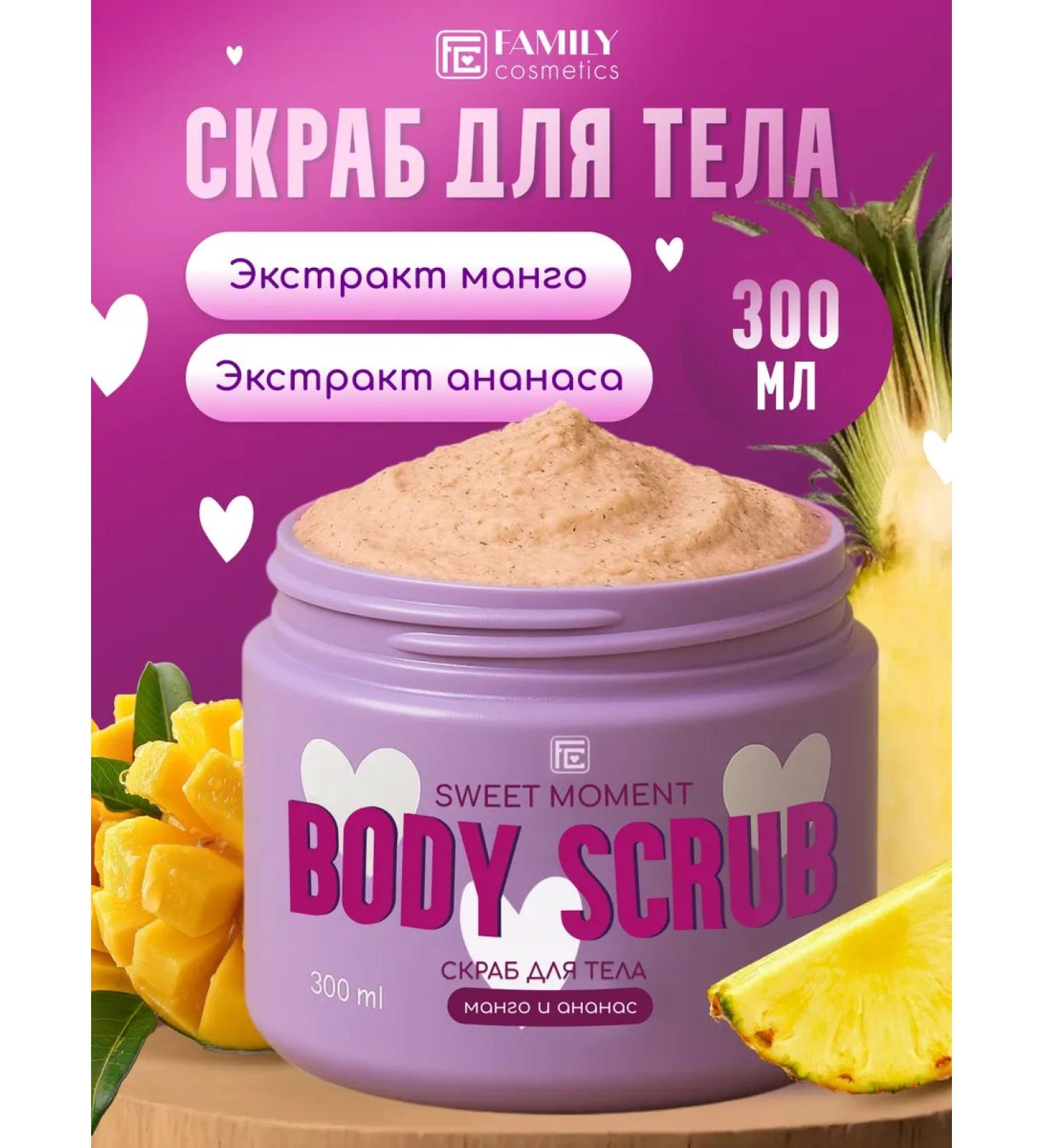Family Cosmetics Body scrub exfoliating mango pineapple - Buy Online on GoSupps.com