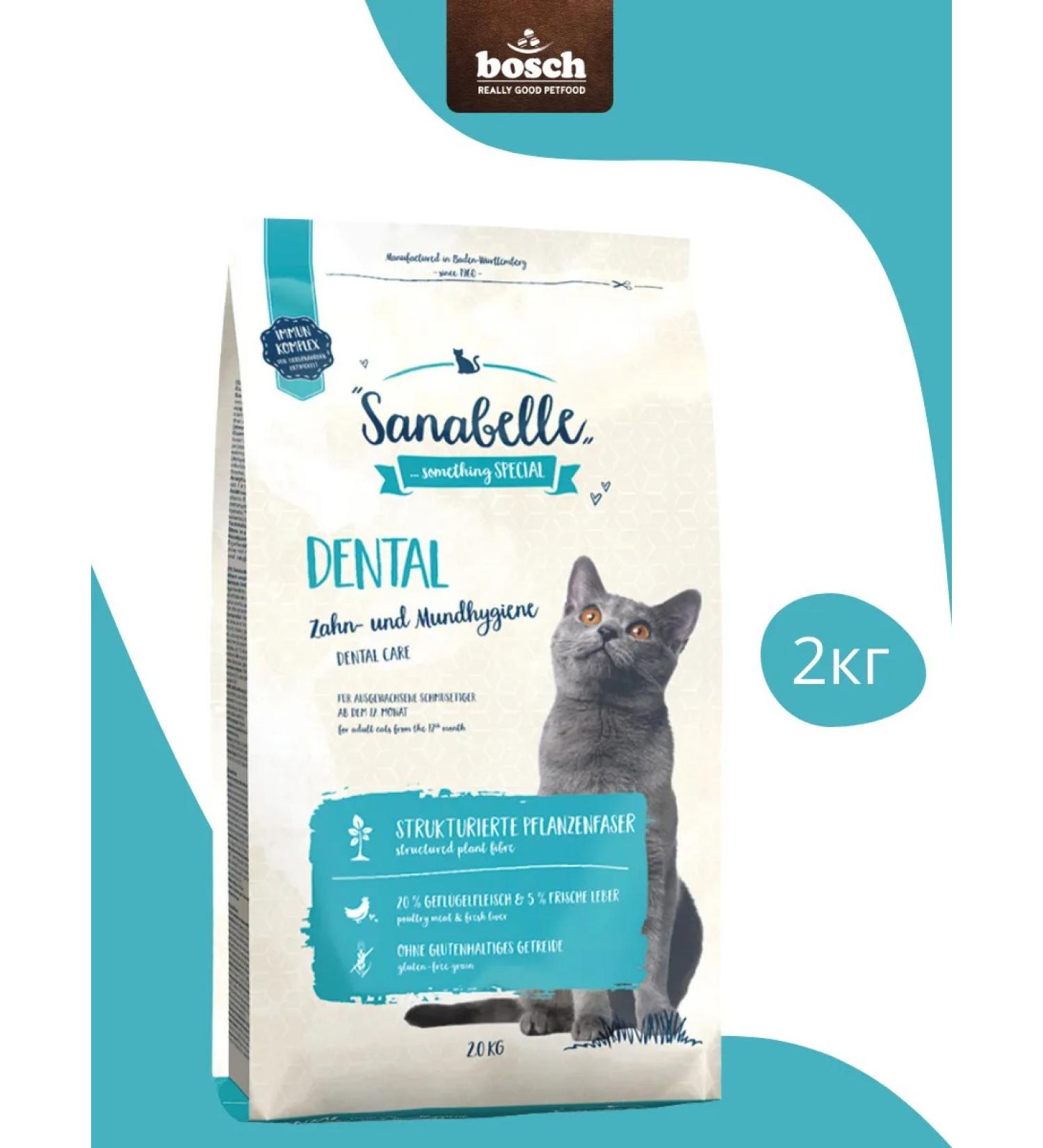 Sanabelle Dry food for cats dental 2 kg