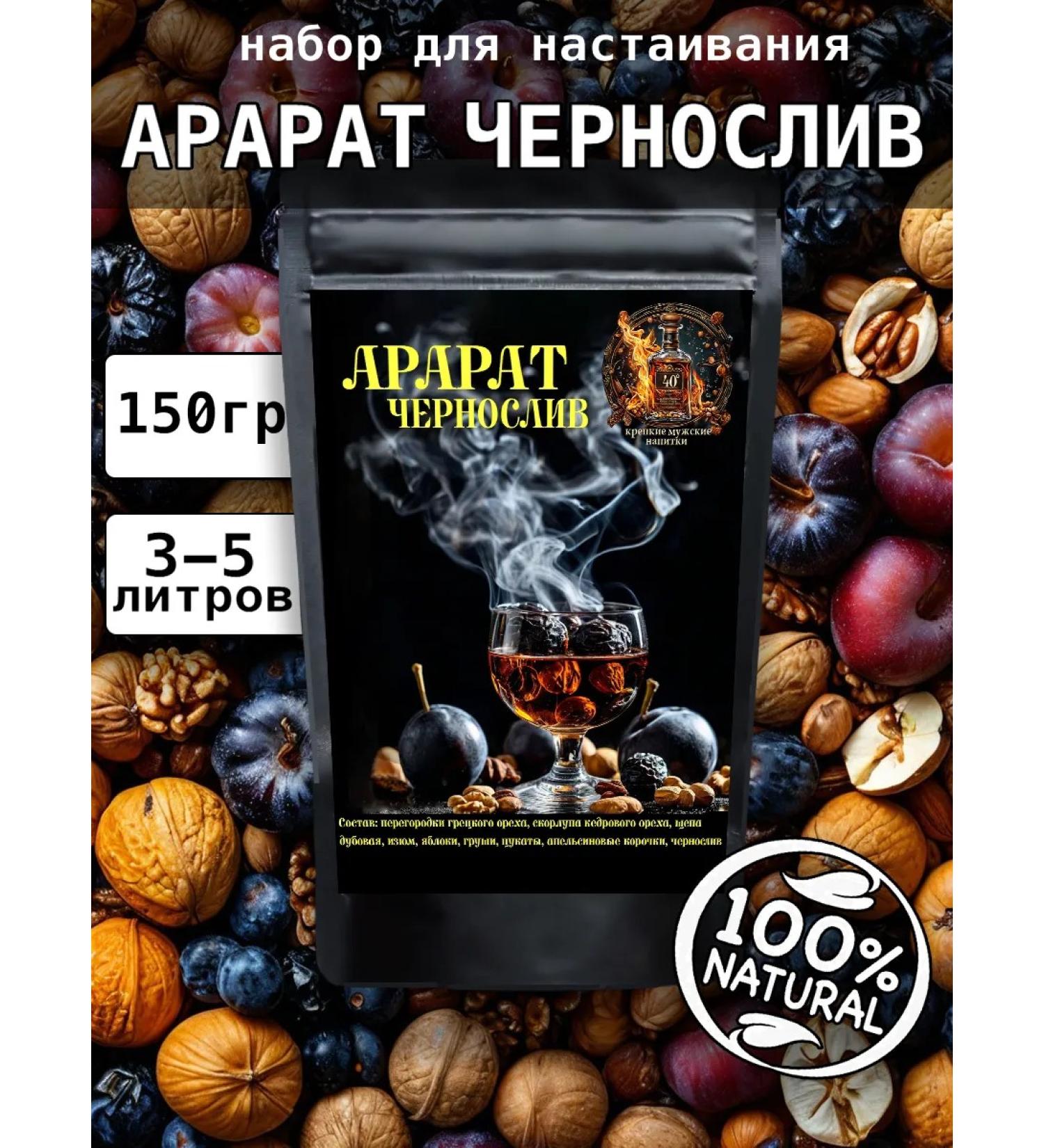 Strong drinks for men Naibor for the nasty "Ararat Bunny" - Buy Online on GoSupps.com