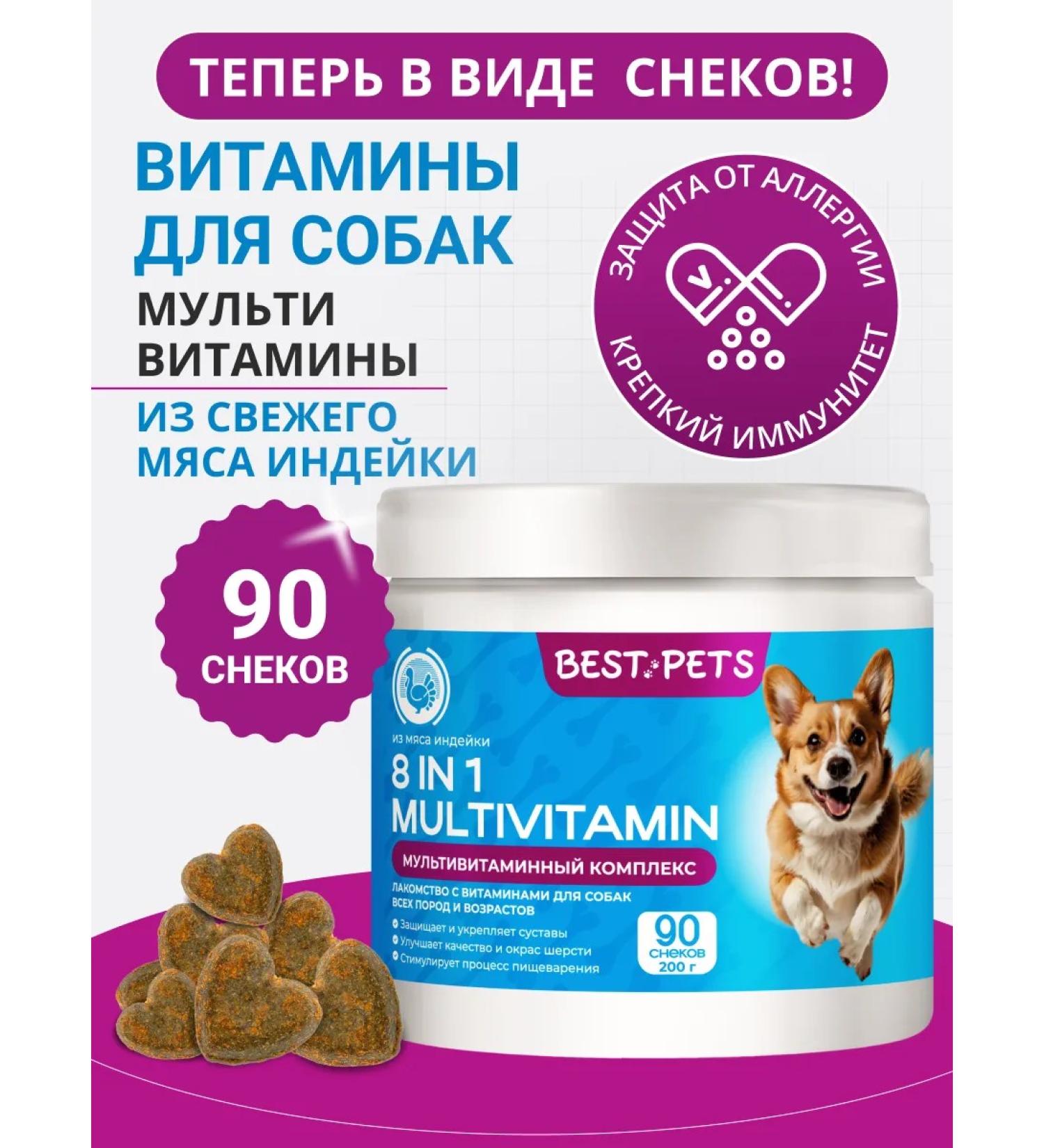 Best Pets Vitamins for dogs Multicompplex - Buy Online on GoSupps.com